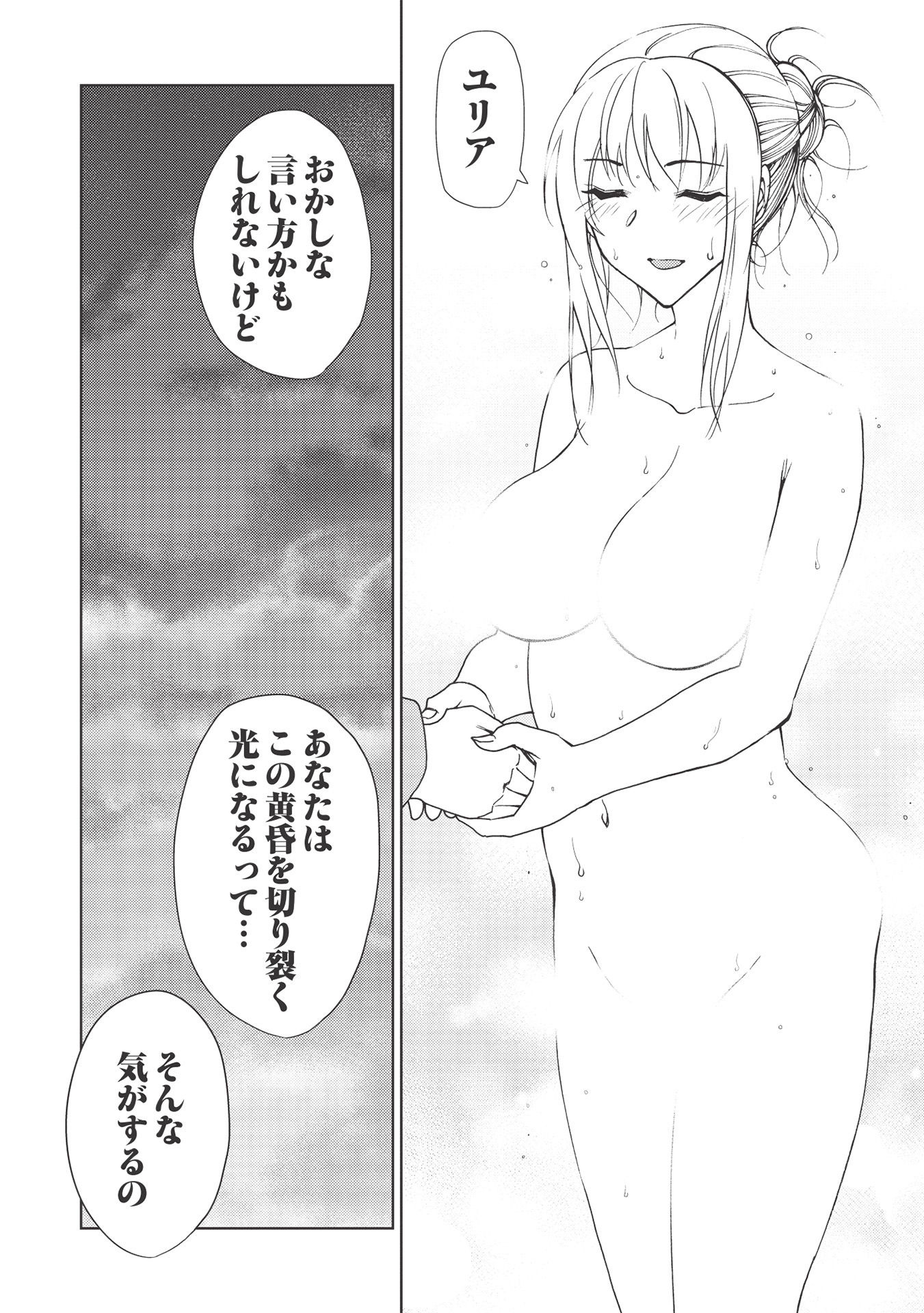 A BANISHED FAILURE SURVIVES IN THE BORDERLAND AND BECOMES AN S-RANK EXORCIST - raw - Chapter 6 - https://jpdd.ccdd.to/JPDD/abanishedfailuresurvivesintheborderlandandbecomesansrankexorcist/176773/meok1cvpjta.jpg