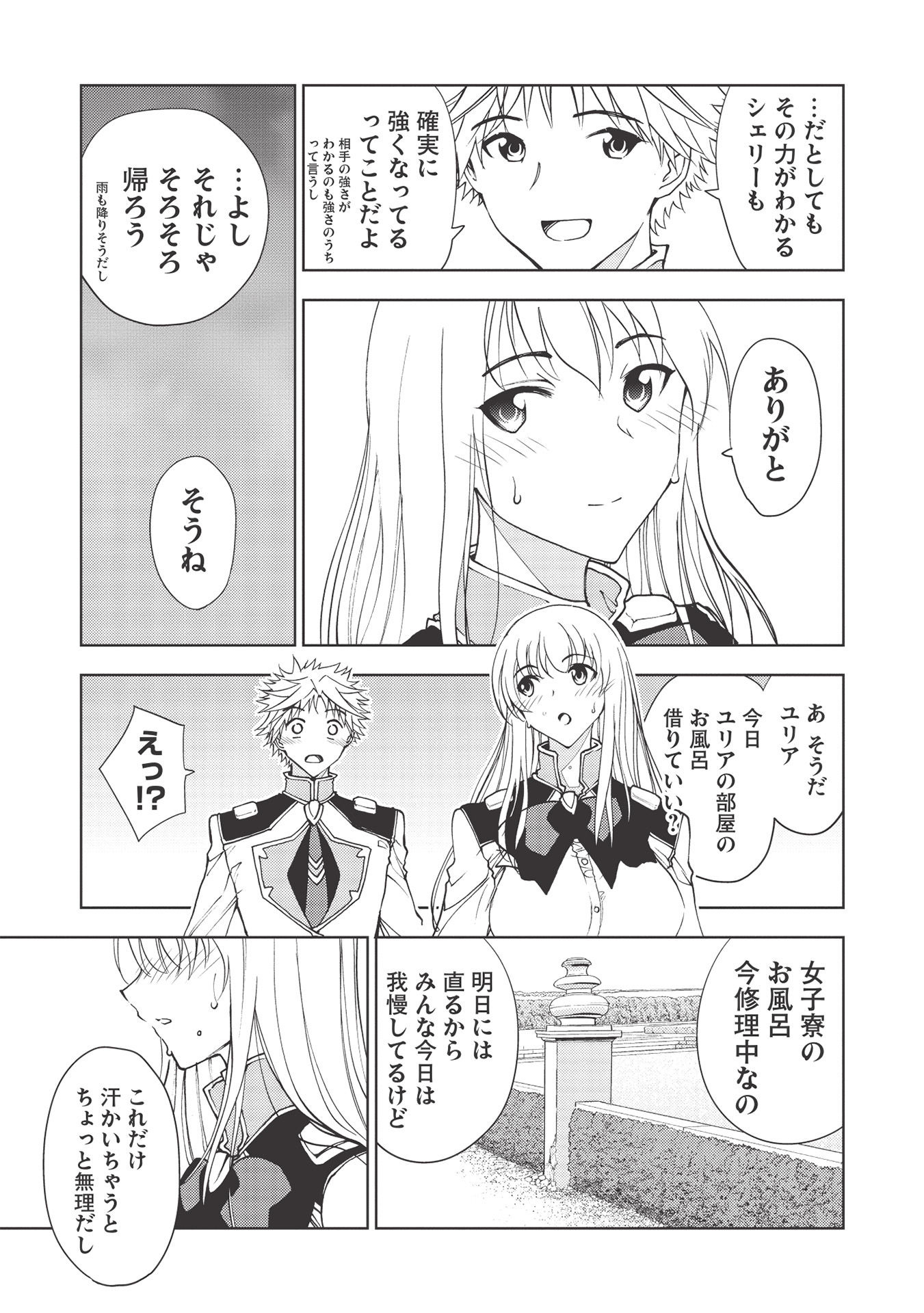A BANISHED FAILURE SURVIVES IN THE BORDERLAND AND BECOMES AN S-RANK EXORCIST - raw - Chapter 6 - https://jpdd.ccdd.to/JPDD/abanishedfailuresurvivesintheborderlandandbecomesansrankexorcist/176773/oitloec2njd.jpg