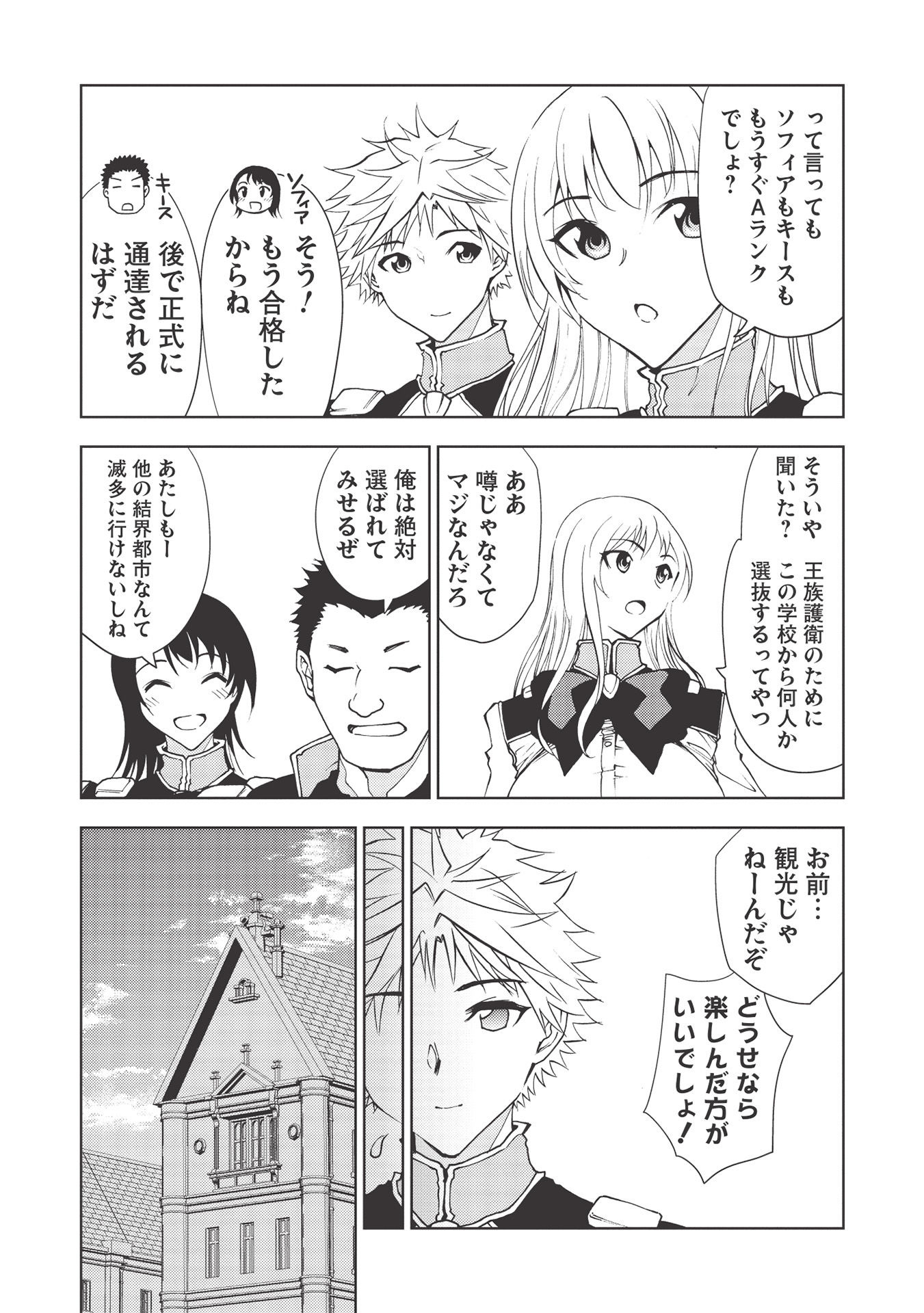 A BANISHED FAILURE SURVIVES IN THE BORDERLAND AND BECOMES AN S-RANK EXORCIST - raw - Chapter 6 - https://jpdd.ccdd.to/JPDD/abanishedfailuresurvivesintheborderlandandbecomesansrankexorcist/176773/su1hodbefla.jpg