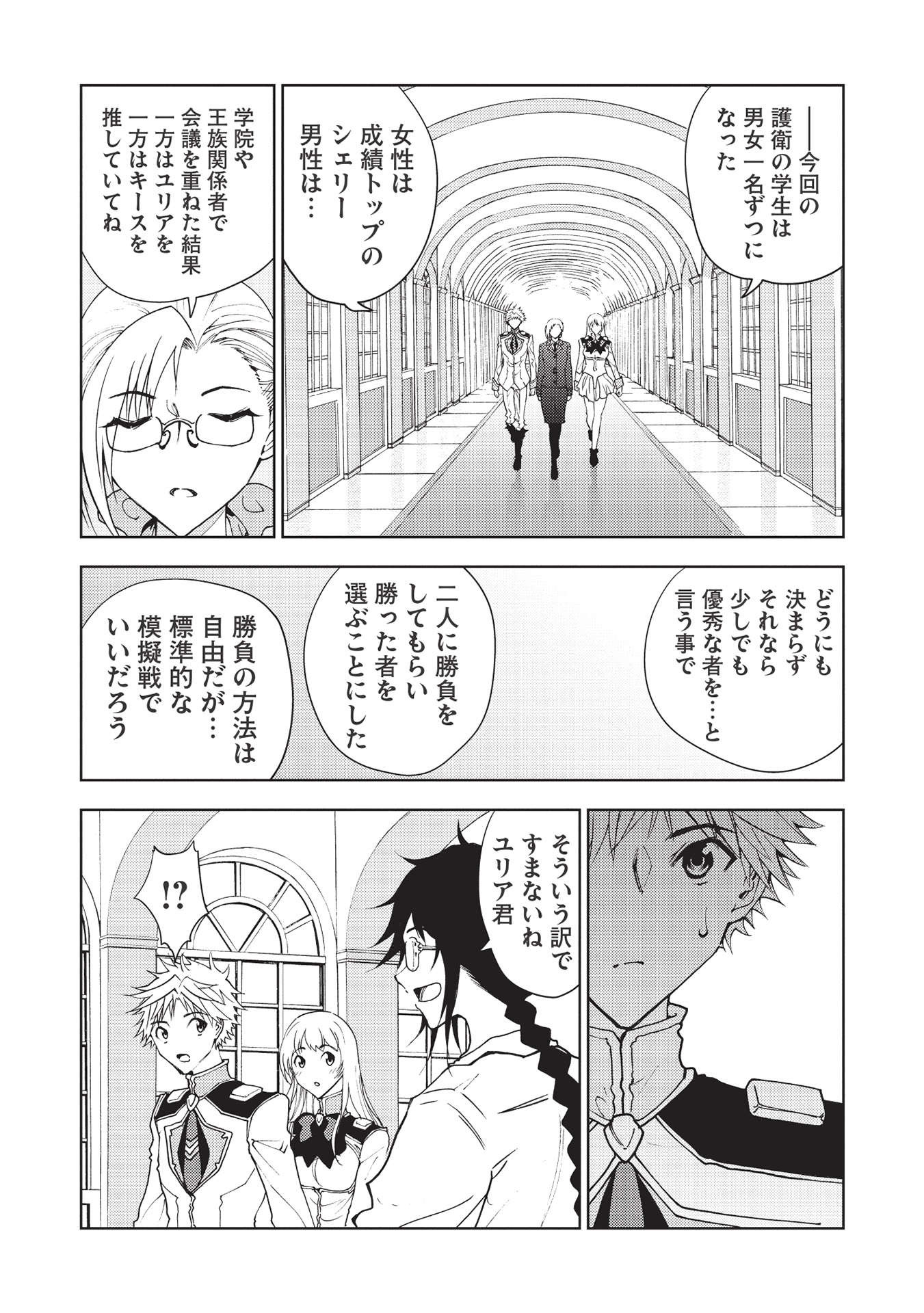 A BANISHED FAILURE SURVIVES IN THE BORDERLAND AND BECOMES AN S-RANK EXORCIST - raw - Chapter 7 - https://jpdd.ccdd.to/JPDD/abanishedfailuresurvivesintheborderlandandbecomesansrankexorcist/185041/aja5cc15two.jpg