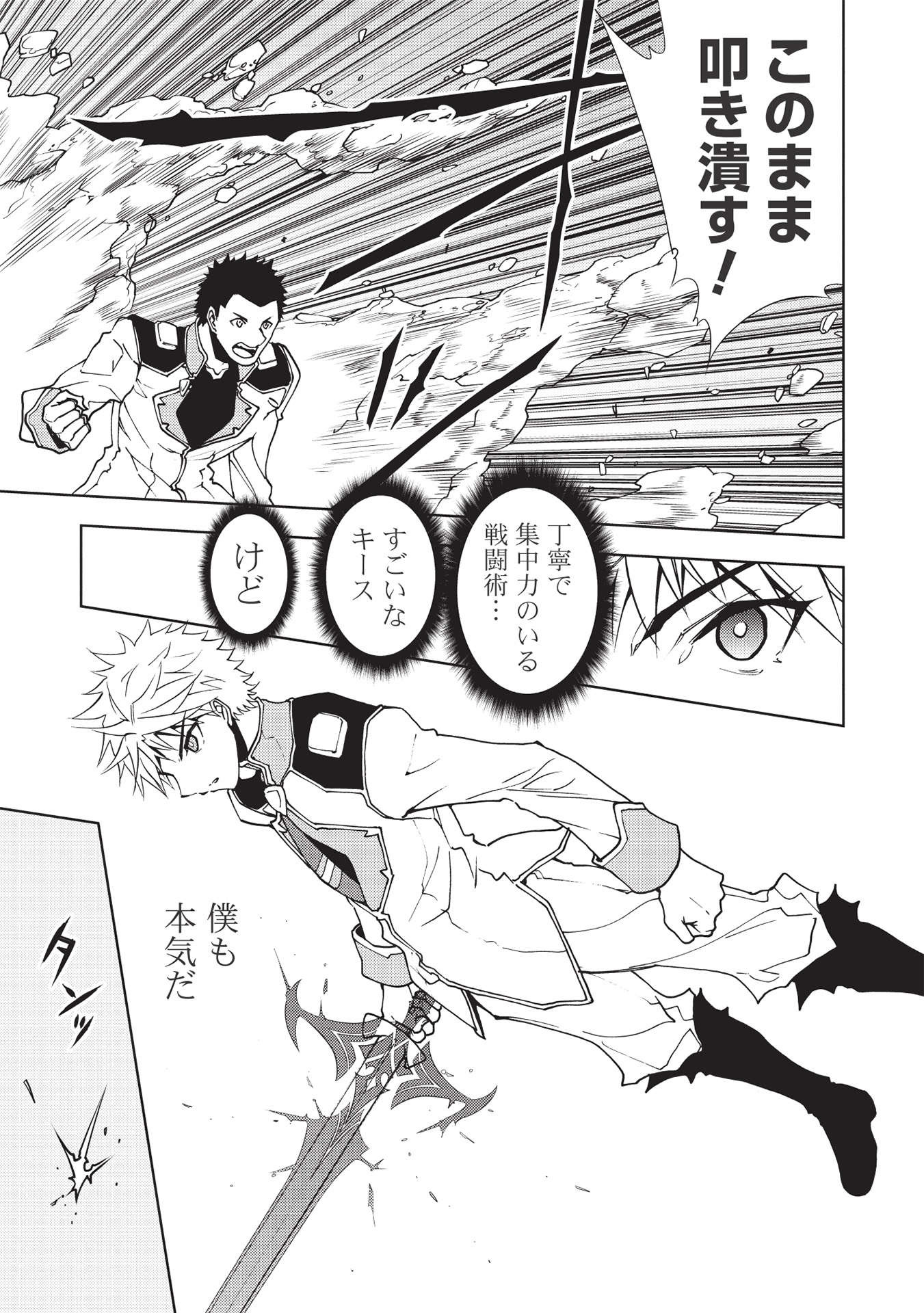 A BANISHED FAILURE SURVIVES IN THE BORDERLAND AND BECOMES AN S-RANK EXORCIST - raw - Chapter 7 - https://jpdd.ccdd.to/JPDD/abanishedfailuresurvivesintheborderlandandbecomesansrankexorcist/185041/b1y1ev004st.jpg
