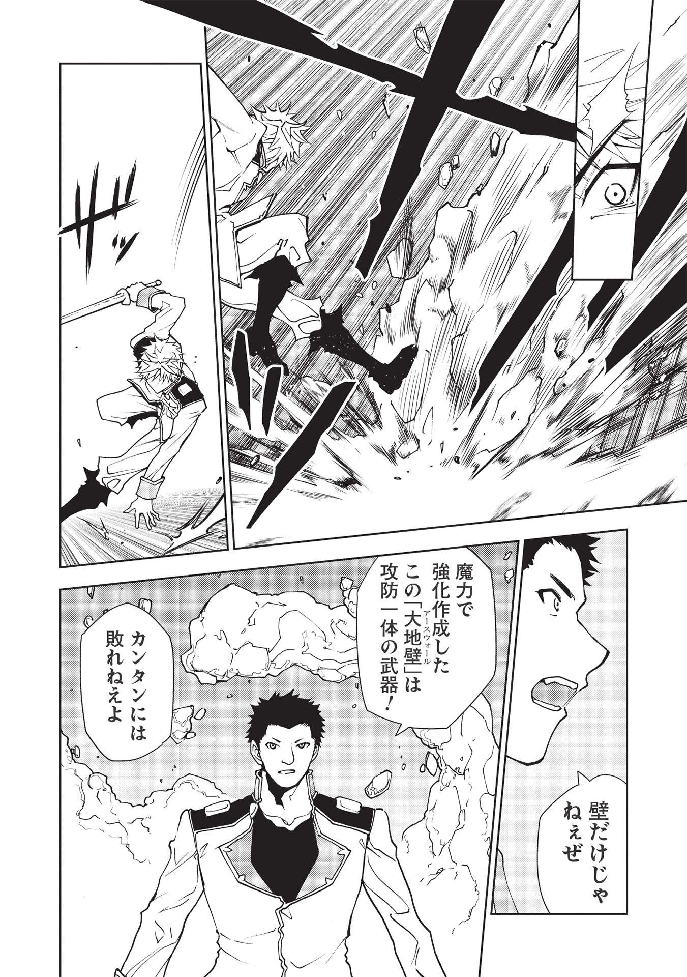 A BANISHED FAILURE SURVIVES IN THE BORDERLAND AND BECOMES AN S-RANK EXORCIST - raw - Chapter 7 - https://jpdd.ccdd.to/JPDD/abanishedfailuresurvivesintheborderlandandbecomesansrankexorcist/185041/eolllfaayqn.jpg