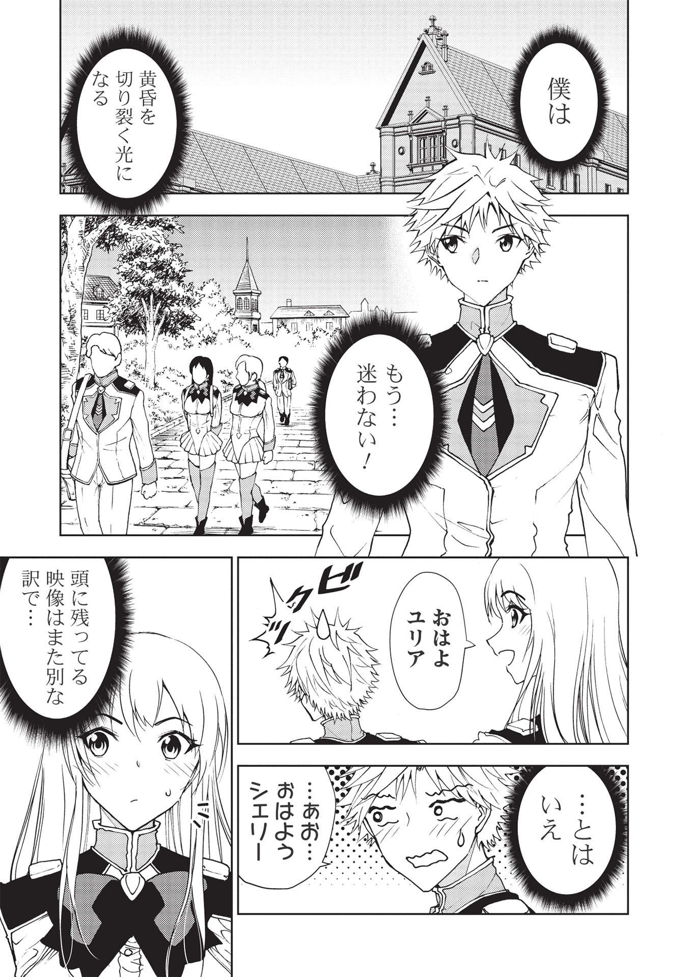 A BANISHED FAILURE SURVIVES IN THE BORDERLAND AND BECOMES AN S-RANK EXORCIST - raw - Chapter 7 - https://jpdd.ccdd.to/JPDD/abanishedfailuresurvivesintheborderlandandbecomesansrankexorcist/185041/eyybs2m43il.jpg