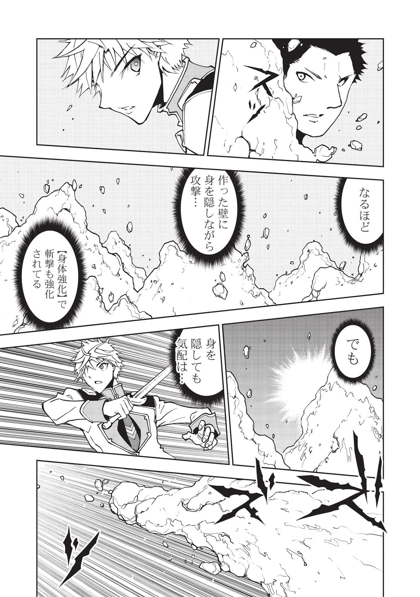 A BANISHED FAILURE SURVIVES IN THE BORDERLAND AND BECOMES AN S-RANK EXORCIST - raw - Chapter 7 - https://jpdd.ccdd.to/JPDD/abanishedfailuresurvivesintheborderlandandbecomesansrankexorcist/185041/gt1mr0xzu2k.jpg