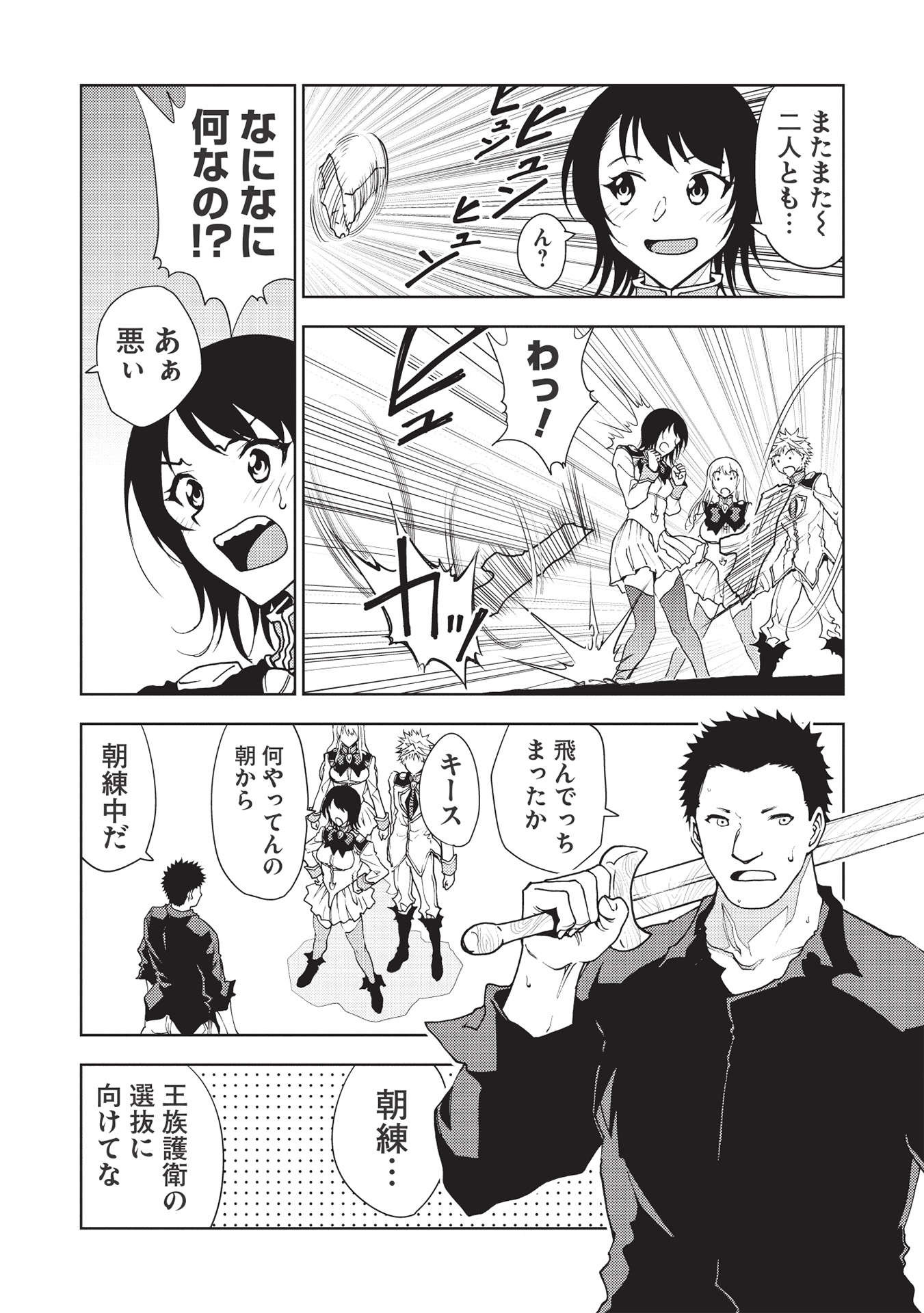 A BANISHED FAILURE SURVIVES IN THE BORDERLAND AND BECOMES AN S-RANK EXORCIST - raw - Chapter 7 - https://jpdd.ccdd.to/JPDD/abanishedfailuresurvivesintheborderlandandbecomesansrankexorcist/185041/hcxjwbe2znw.jpg