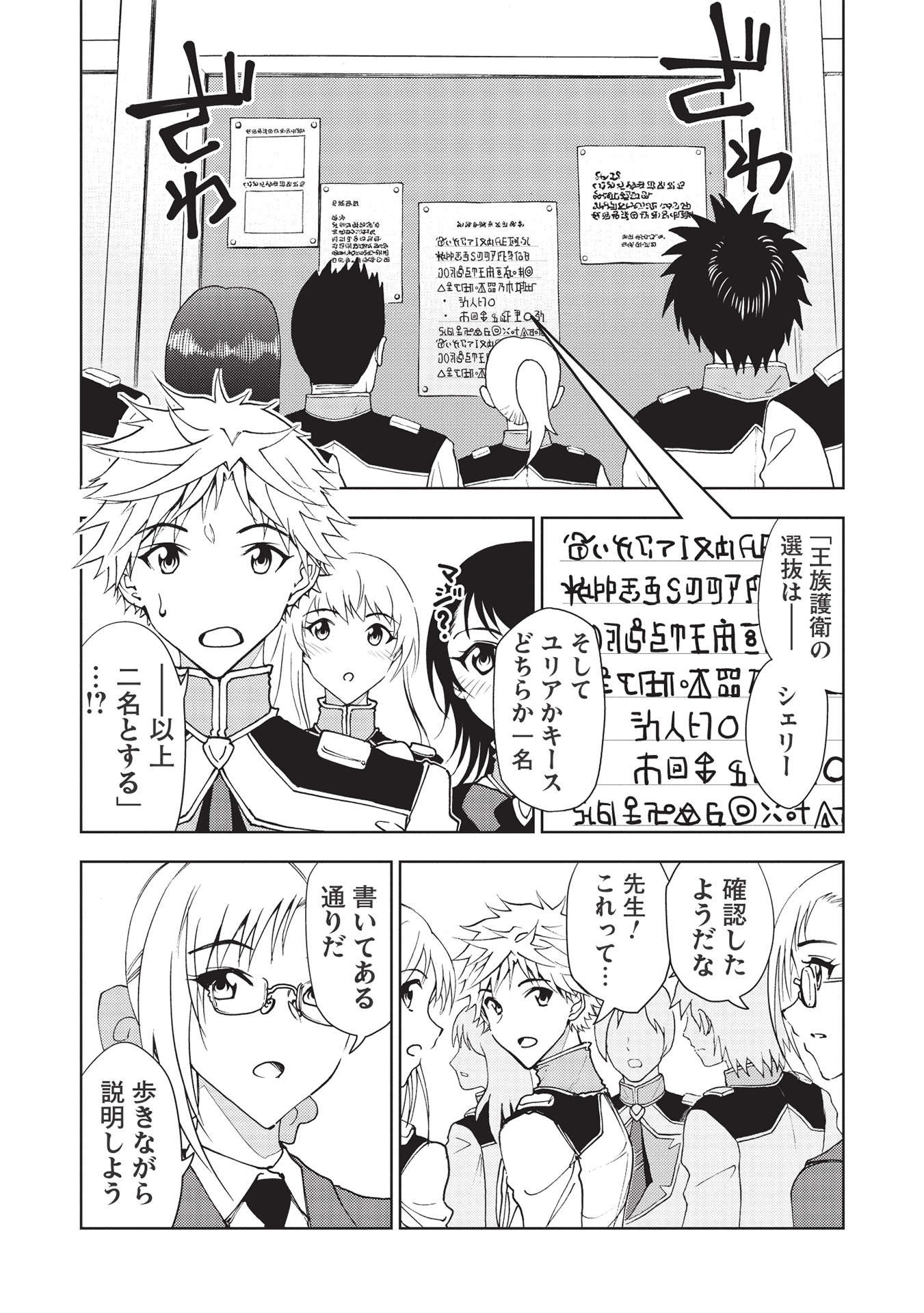 A BANISHED FAILURE SURVIVES IN THE BORDERLAND AND BECOMES AN S-RANK EXORCIST - raw - Chapter 7 - https://jpdd.ccdd.to/JPDD/abanishedfailuresurvivesintheborderlandandbecomesansrankexorcist/185041/px3a4pkgo5v.jpg