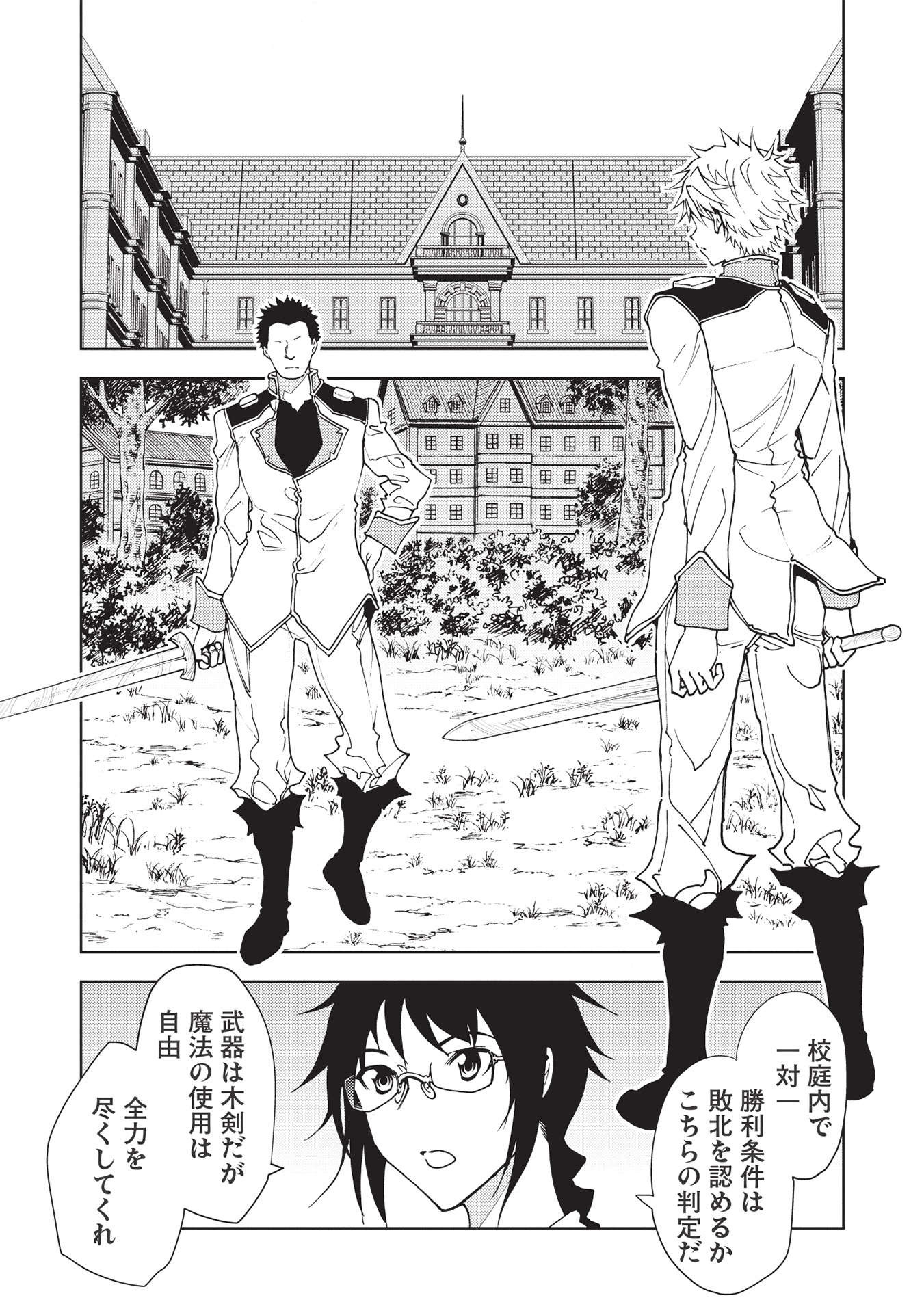 A BANISHED FAILURE SURVIVES IN THE BORDERLAND AND BECOMES AN S-RANK EXORCIST - raw - Chapter 7 - https://jpdd.ccdd.to/JPDD/abanishedfailuresurvivesintheborderlandandbecomesansrankexorcist/185041/qkmxsgcoxlf.jpg