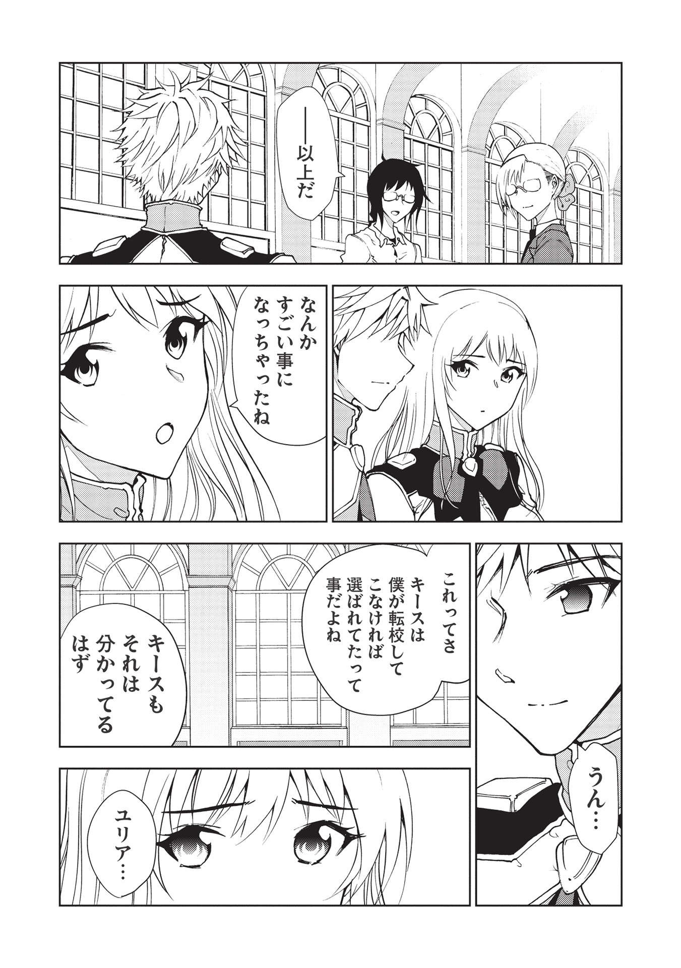 A BANISHED FAILURE SURVIVES IN THE BORDERLAND AND BECOMES AN S-RANK EXORCIST - raw - Chapter 7 - https://jpdd.ccdd.to/JPDD/abanishedfailuresurvivesintheborderlandandbecomesansrankexorcist/185041/uaurdzk0xxz.jpg
