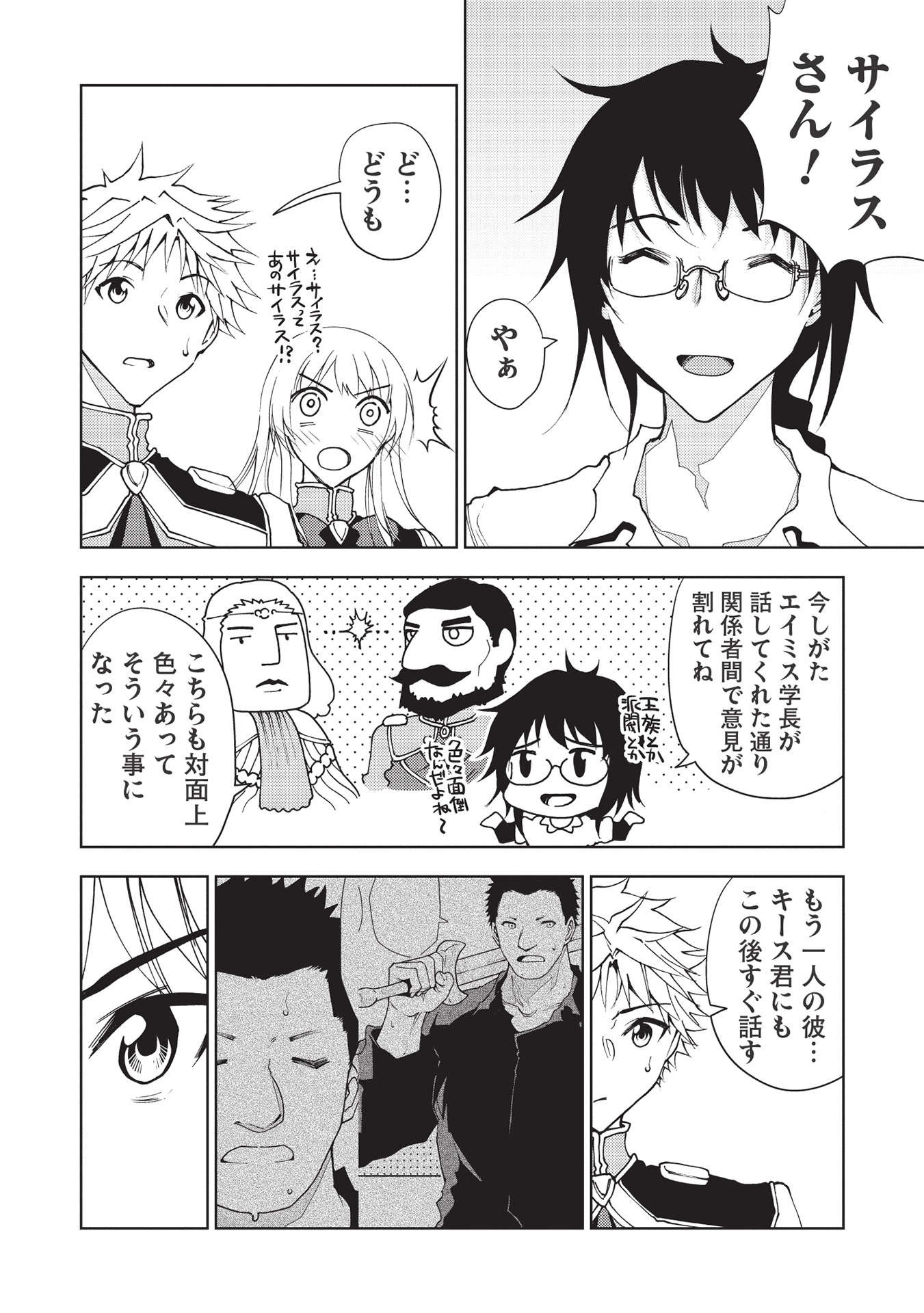 A BANISHED FAILURE SURVIVES IN THE BORDERLAND AND BECOMES AN S-RANK EXORCIST - raw - Chapter 7 - https://jpdd.ccdd.to/JPDD/abanishedfailuresurvivesintheborderlandandbecomesansrankexorcist/185041/x3lgntnc21p.jpg