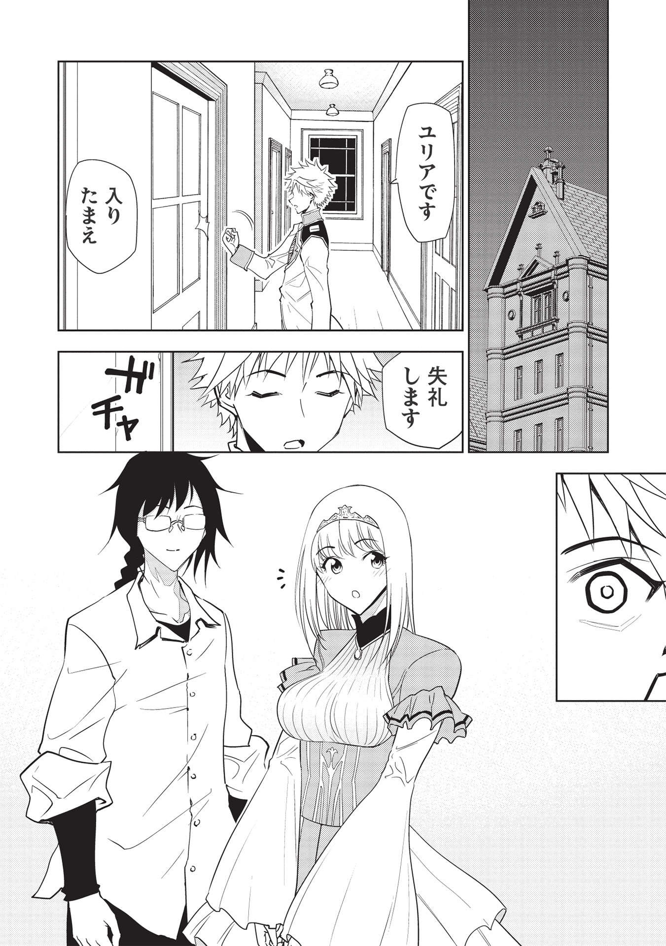 A BANISHED FAILURE SURVIVES IN THE BORDERLAND AND BECOMES AN S-RANK EXORCIST - raw - Chapter 8 - https://jpdd.ccdd.to/JPDD/abanishedfailuresurvivesintheborderlandandbecomesansrankexorcist/188183/0tqnufpywvb.jpg