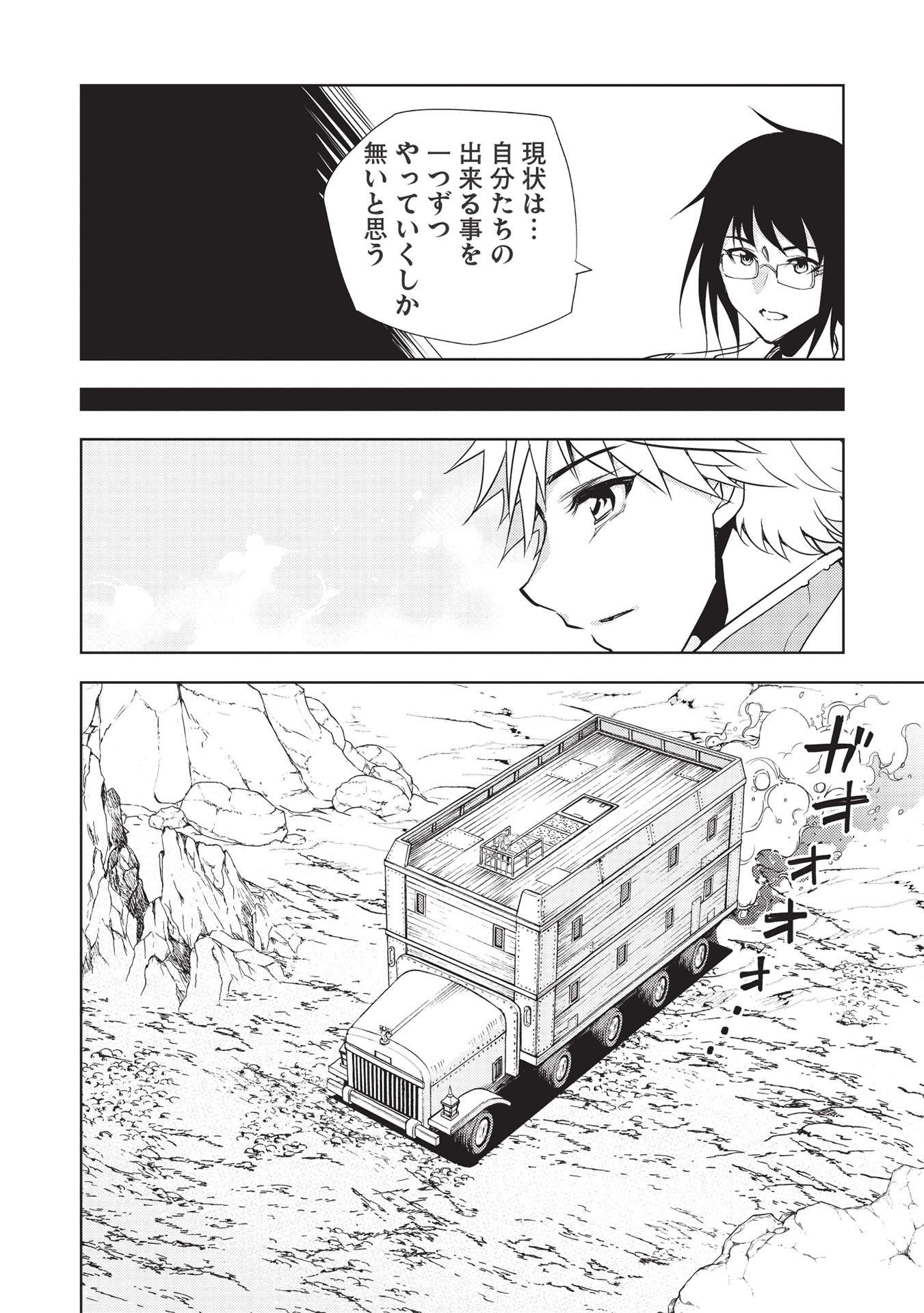 A BANISHED FAILURE SURVIVES IN THE BORDERLAND AND BECOMES AN S-RANK EXORCIST - raw - Chapter 8 - https://jpdd.ccdd.to/JPDD/abanishedfailuresurvivesintheborderlandandbecomesansrankexorcist/188183/52mkvckqlce.jpg