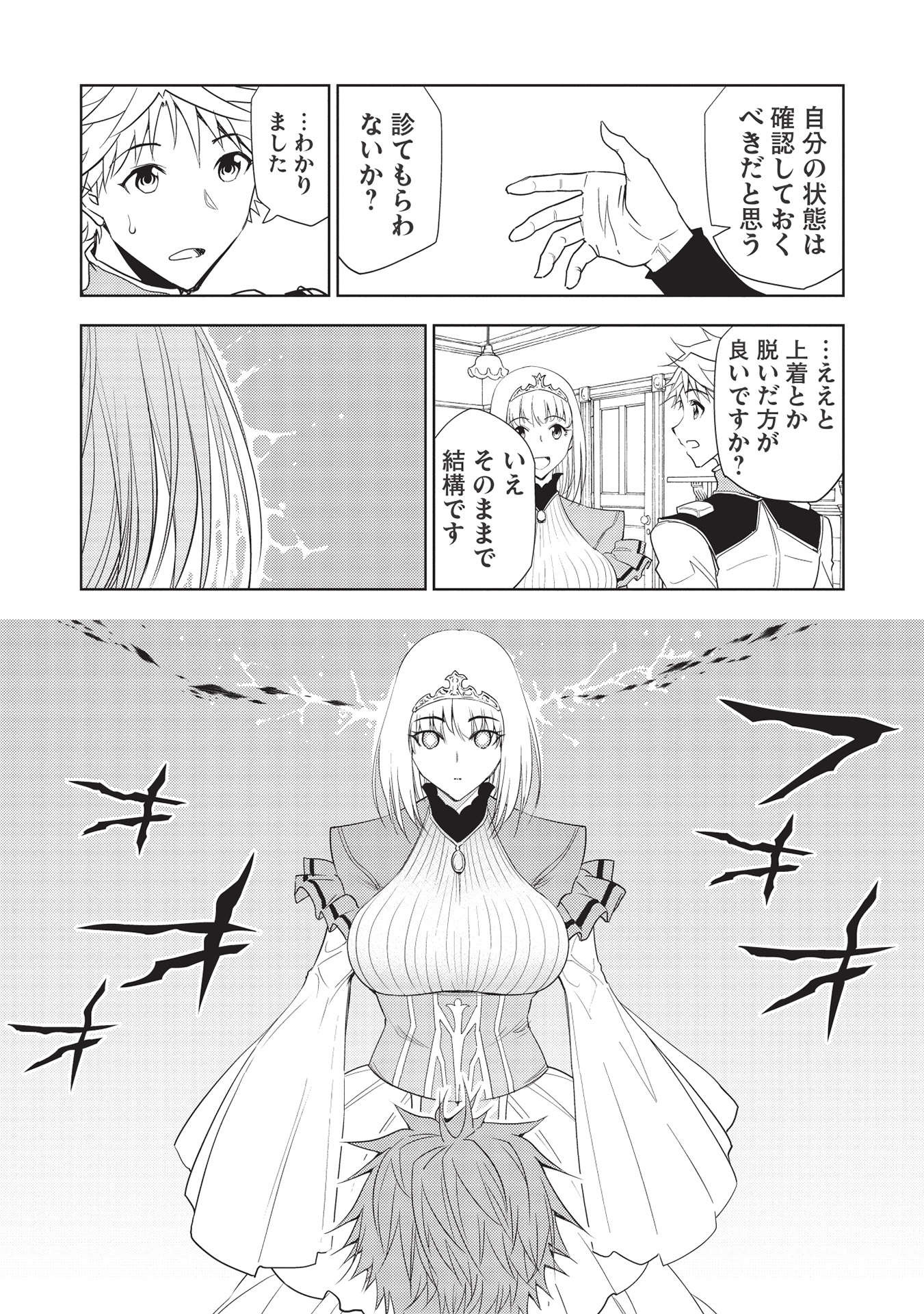 A BANISHED FAILURE SURVIVES IN THE BORDERLAND AND BECOMES AN S-RANK EXORCIST - raw - Chapter 8 - https://jpdd.ccdd.to/JPDD/abanishedfailuresurvivesintheborderlandandbecomesansrankexorcist/188183/ddev13sgo0y.jpg