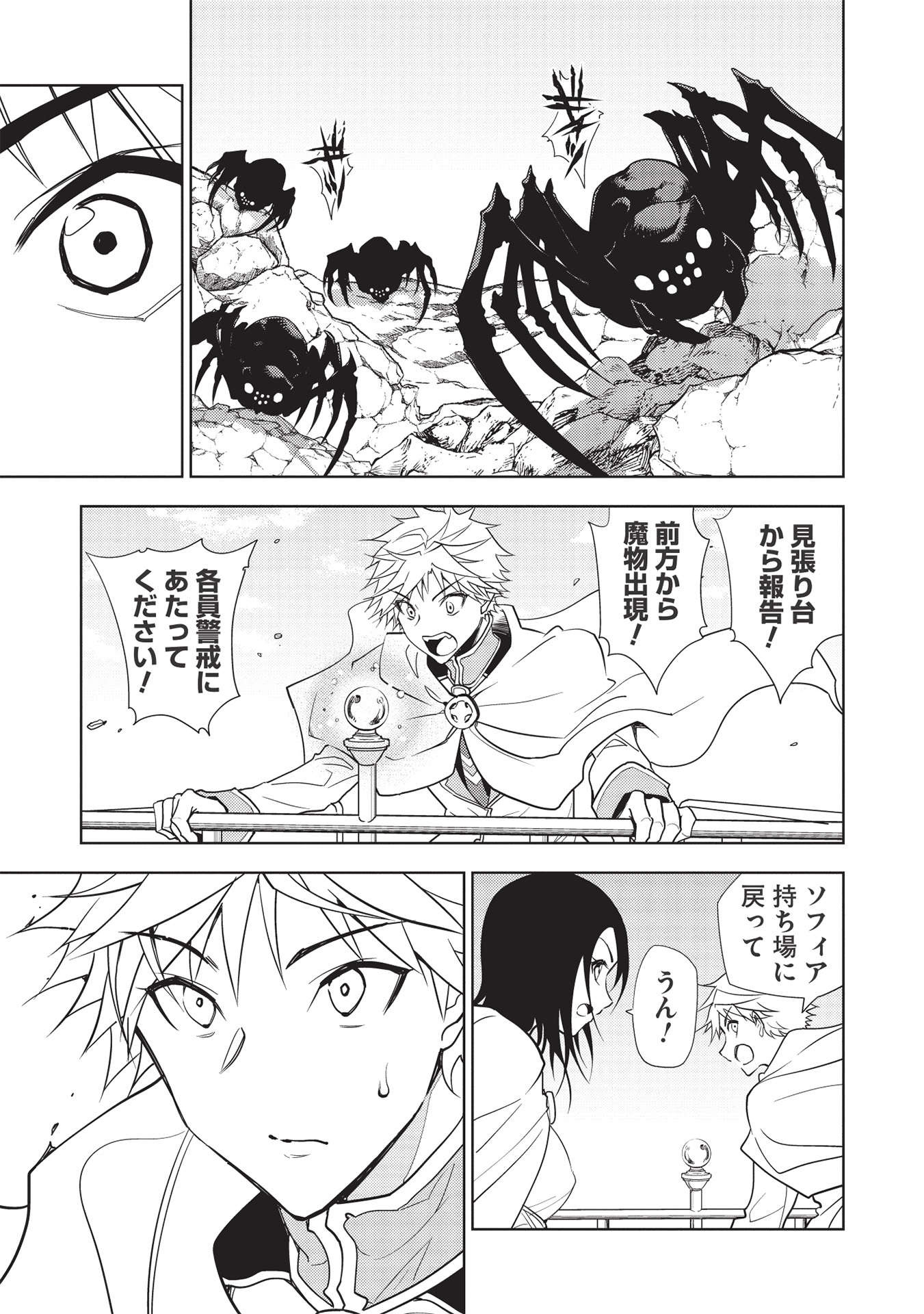 A BANISHED FAILURE SURVIVES IN THE BORDERLAND AND BECOMES AN S-RANK EXORCIST - raw - Chapter 8 - https://jpdd.ccdd.to/JPDD/abanishedfailuresurvivesintheborderlandandbecomesansrankexorcist/188183/gmpei3u5zpb.jpg