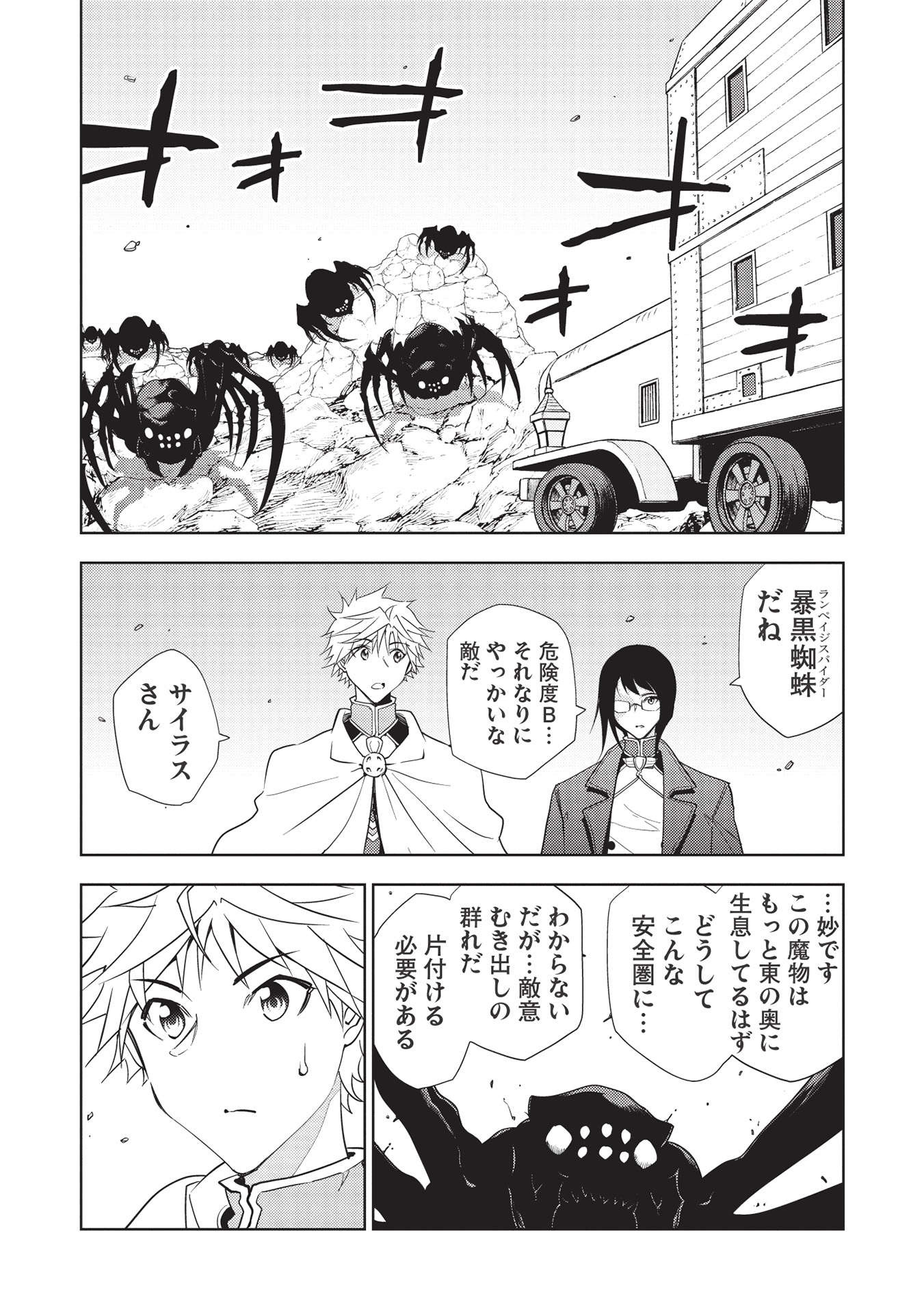 A BANISHED FAILURE SURVIVES IN THE BORDERLAND AND BECOMES AN S-RANK EXORCIST - raw - Chapter 8 - https://jpdd.ccdd.to/JPDD/abanishedfailuresurvivesintheborderlandandbecomesansrankexorcist/188183/z11fu4pbosq.jpg
