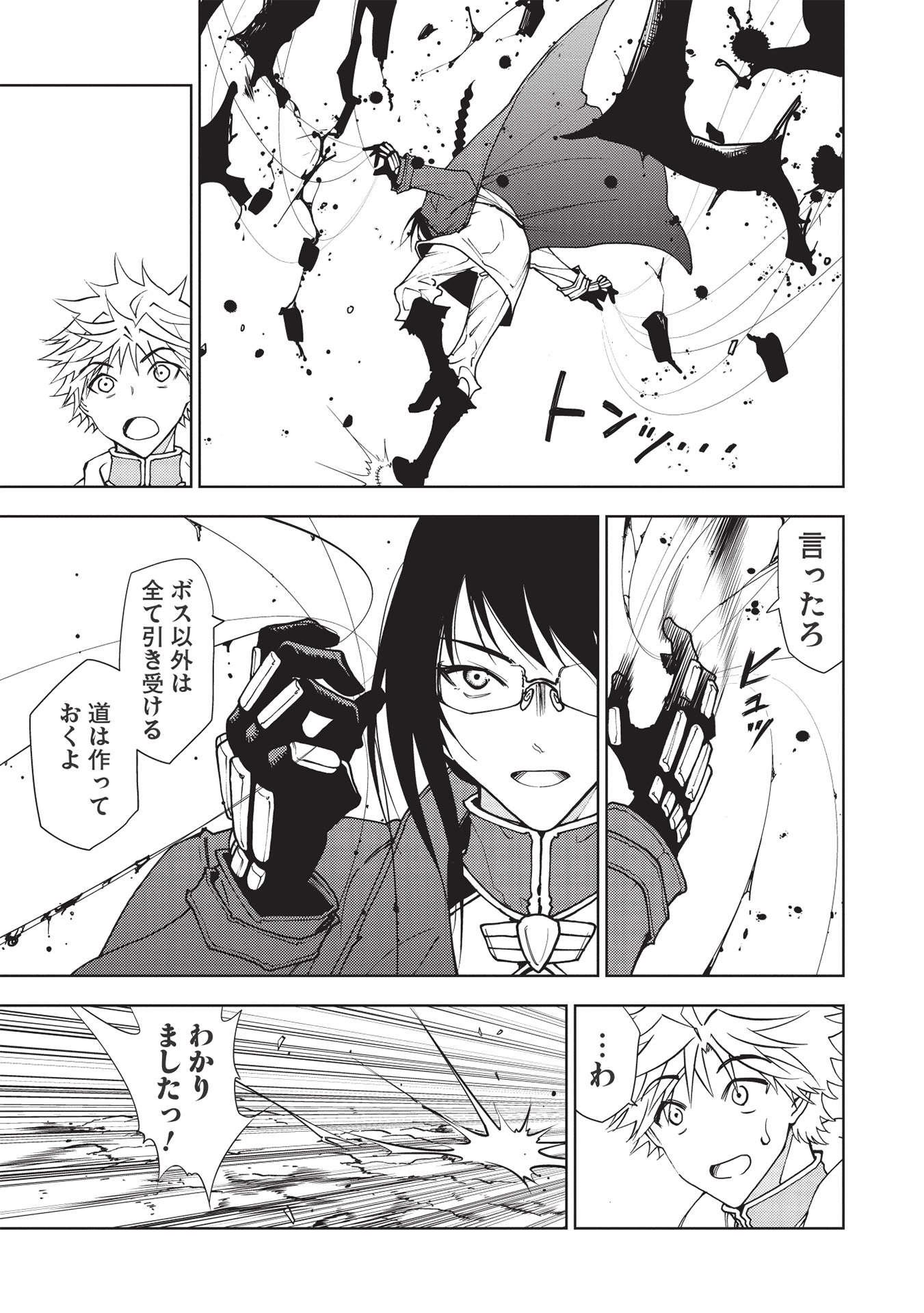 A BANISHED FAILURE SURVIVES IN THE BORDERLAND AND BECOMES AN S-RANK EXORCIST - raw - Chapter 9 - https://jpdd.ccdd.to/JPDD/abanishedfailuresurvivesintheborderlandandbecomesansrankexorcist/191635/0x4nn2lpf32.jpg
