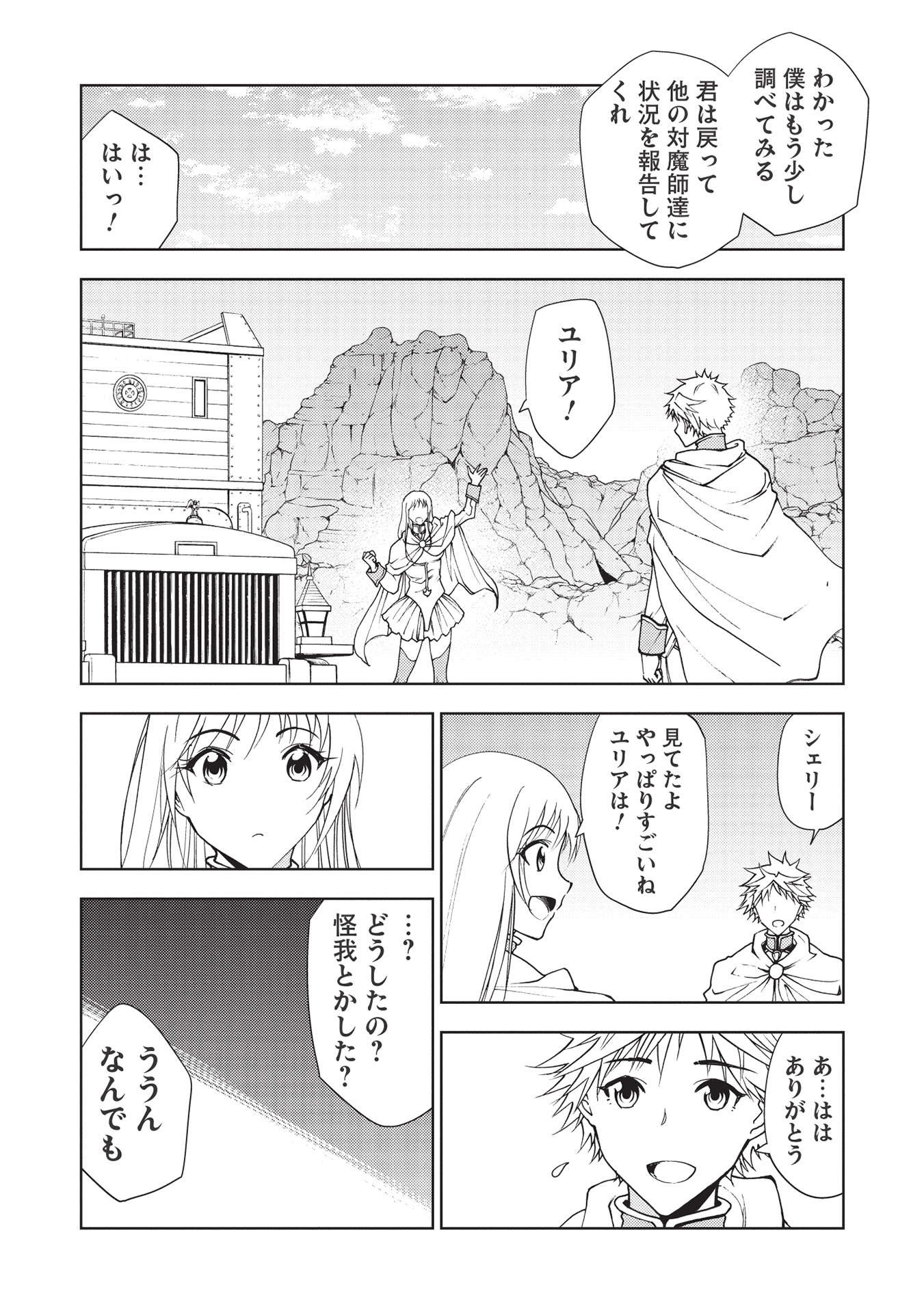 A BANISHED FAILURE SURVIVES IN THE BORDERLAND AND BECOMES AN S-RANK EXORCIST - raw - Chapter 9 - https://jpdd.ccdd.to/JPDD/abanishedfailuresurvivesintheborderlandandbecomesansrankexorcist/191635/5ezscuhpmbm.jpg
