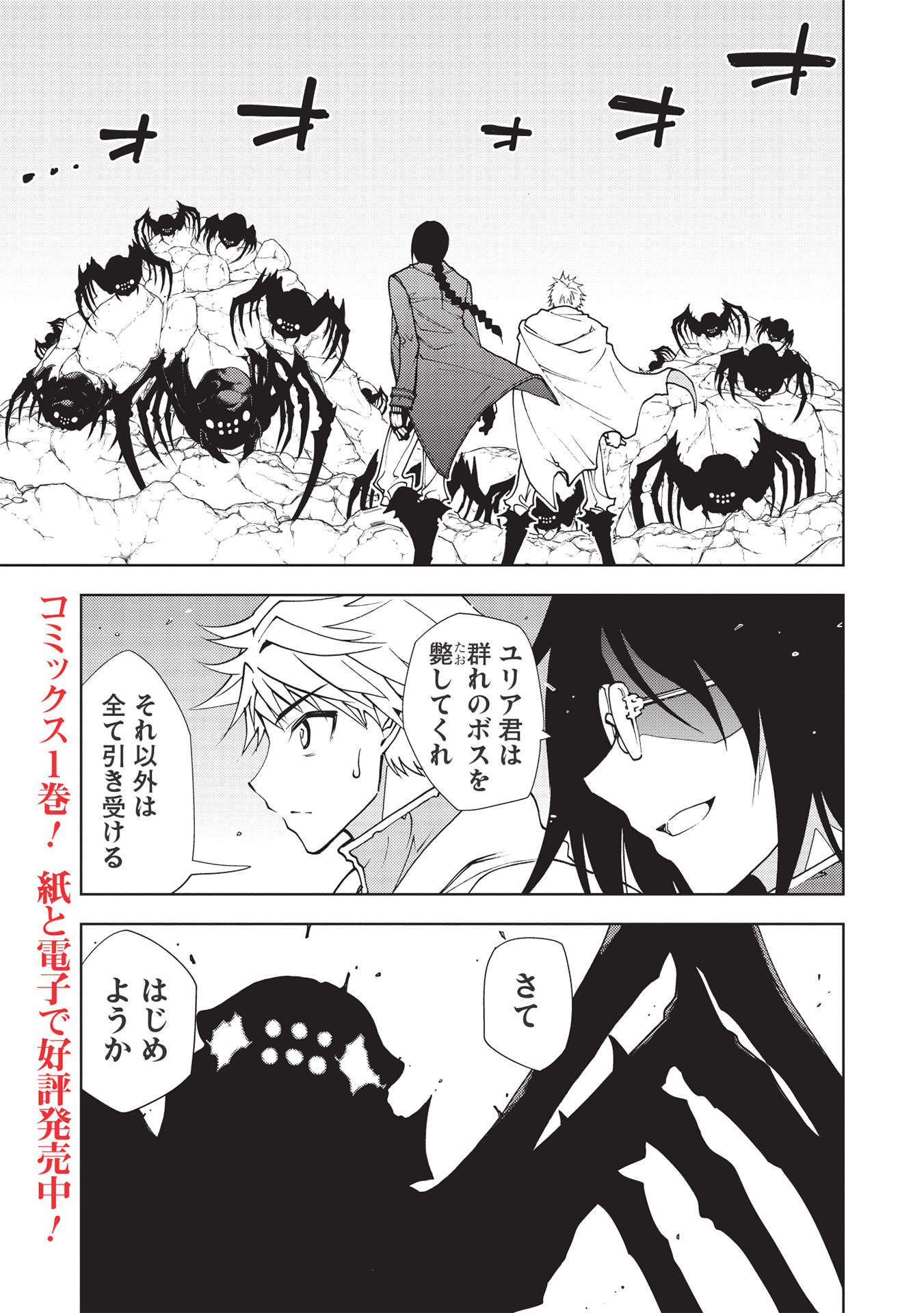 A BANISHED FAILURE SURVIVES IN THE BORDERLAND AND BECOMES AN S-RANK EXORCIST - raw - Chapter 9 - https://jpdd.ccdd.to/JPDD/abanishedfailuresurvivesintheborderlandandbecomesansrankexorcist/191635/aqhp2lwutsa.jpg
