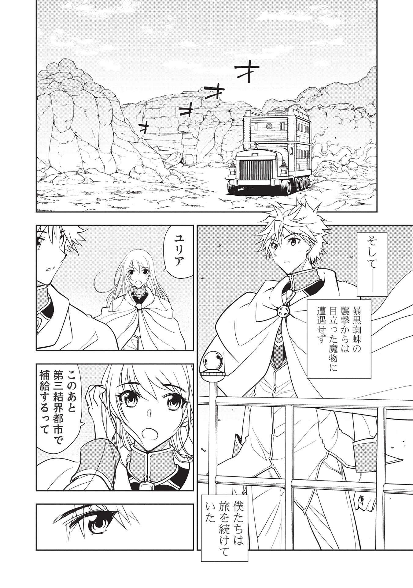 A BANISHED FAILURE SURVIVES IN THE BORDERLAND AND BECOMES AN S-RANK EXORCIST - raw - Chapter 9 - https://jpdd.ccdd.to/JPDD/abanishedfailuresurvivesintheborderlandandbecomesansrankexorcist/191635/ckeqv2ehhmj.jpg