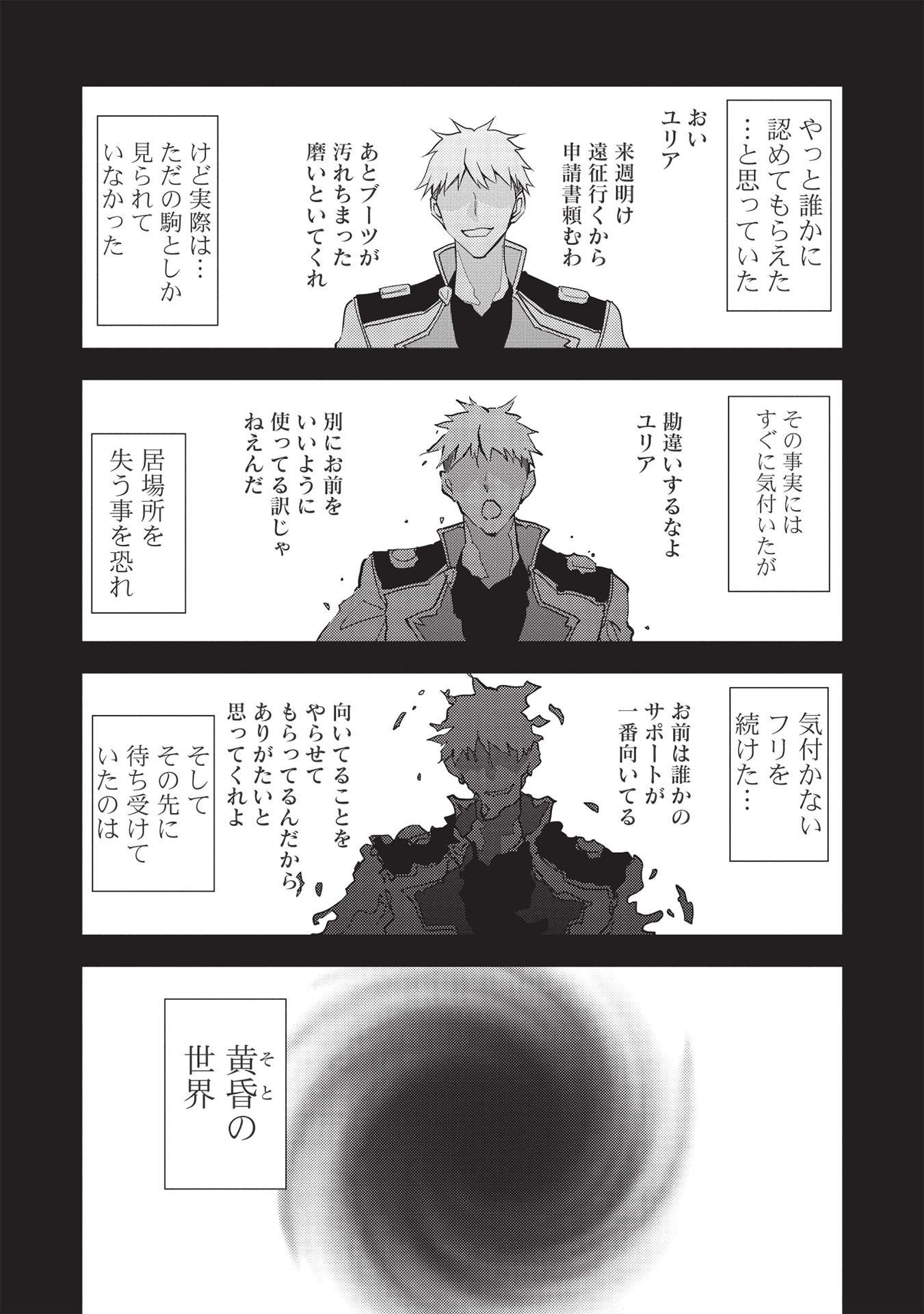 A BANISHED FAILURE SURVIVES IN THE BORDERLAND AND BECOMES AN S-RANK EXORCIST - raw - Chapter 9 - https://jpdd.ccdd.to/JPDD/abanishedfailuresurvivesintheborderlandandbecomesansrankexorcist/191635/euqwyrjdxyw.jpg