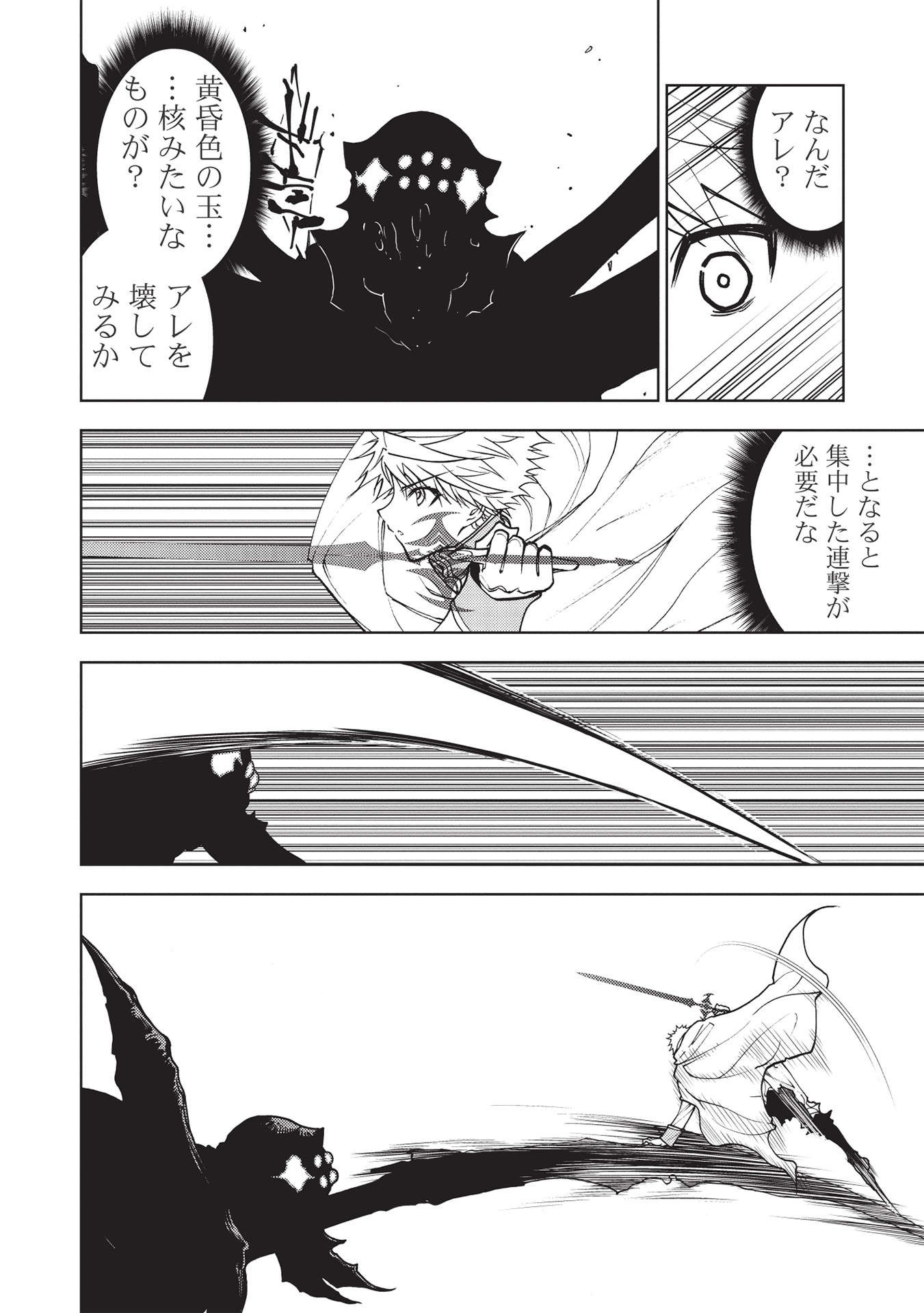 A BANISHED FAILURE SURVIVES IN THE BORDERLAND AND BECOMES AN S-RANK EXORCIST - raw - Chapter 9 - https://jpdd.ccdd.to/JPDD/abanishedfailuresurvivesintheborderlandandbecomesansrankexorcist/191635/k412mizziol.jpg