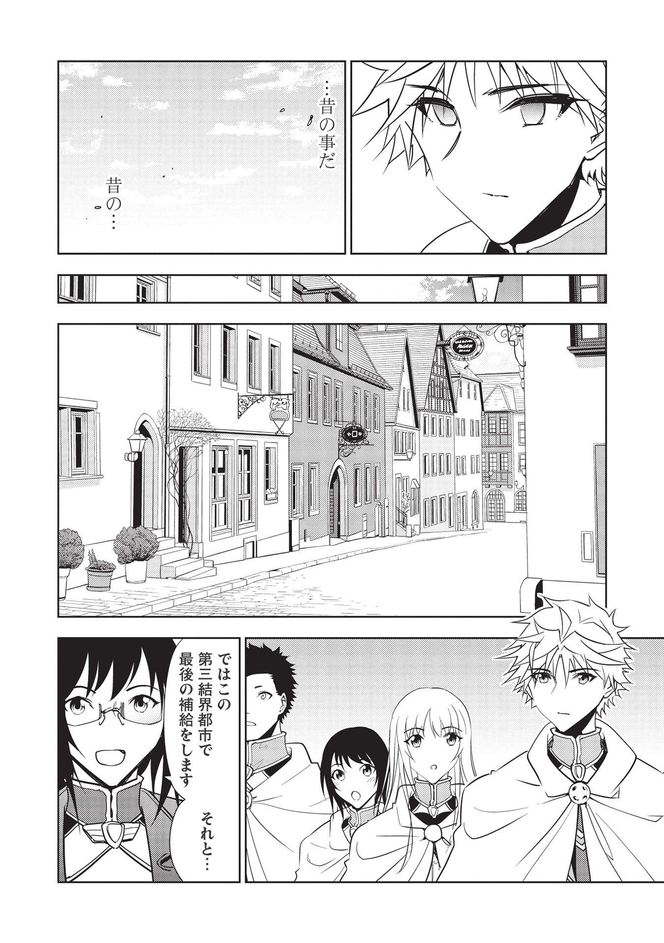 A BANISHED FAILURE SURVIVES IN THE BORDERLAND AND BECOMES AN S-RANK EXORCIST - raw - Chapter 9 - https://jpdd.ccdd.to/JPDD/abanishedfailuresurvivesintheborderlandandbecomesansrankexorcist/191635/khk2wgfb3b5.jpg