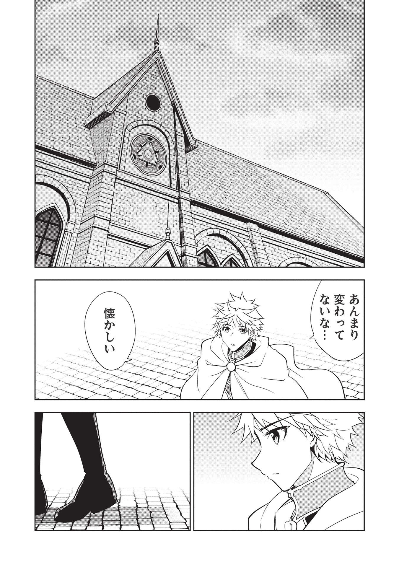 A BANISHED FAILURE SURVIVES IN THE BORDERLAND AND BECOMES AN S-RANK EXORCIST - raw - Chapter 9 - https://jpdd.ccdd.to/JPDD/abanishedfailuresurvivesintheborderlandandbecomesansrankexorcist/191635/kzvbray4dys.jpg