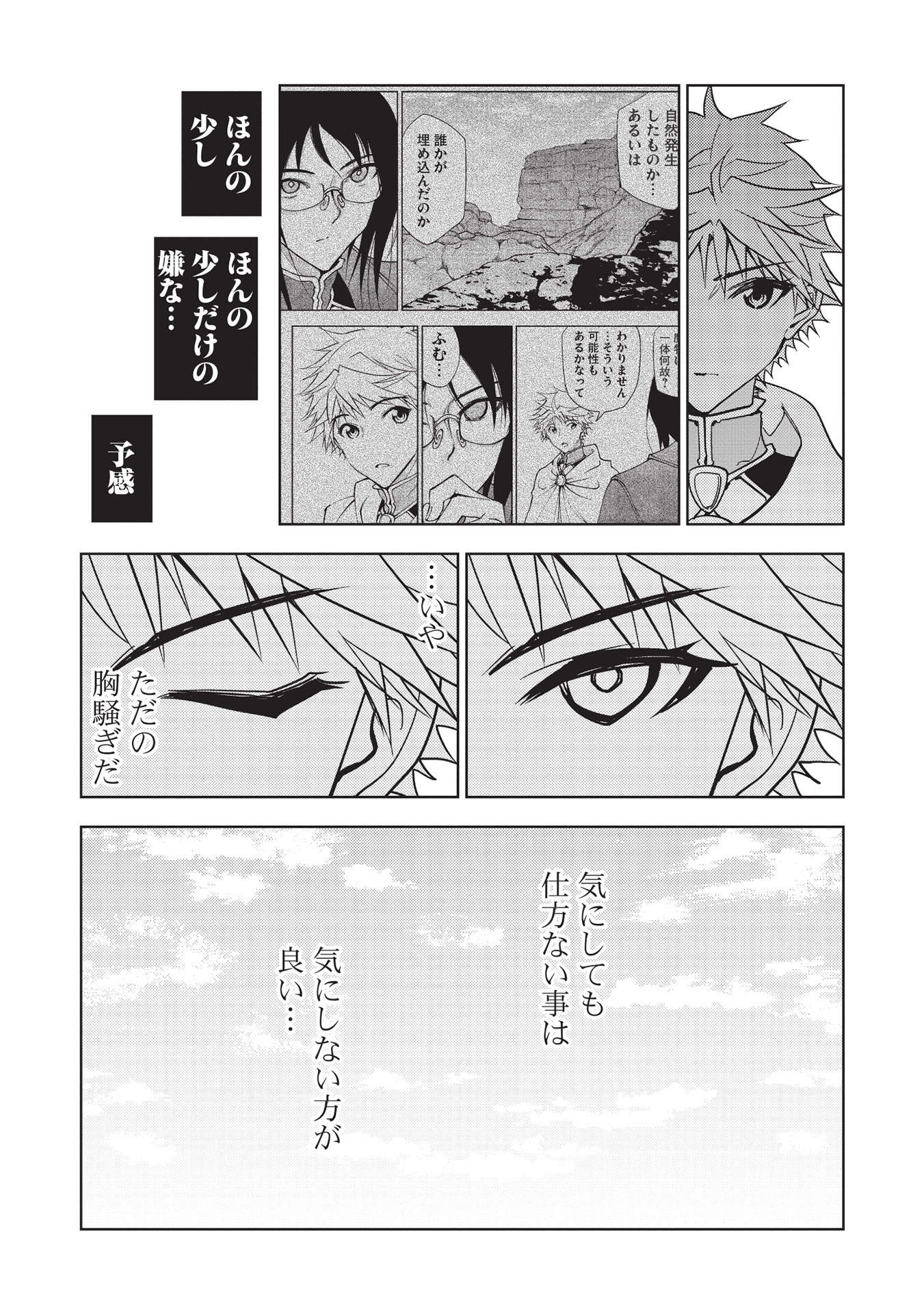 A BANISHED FAILURE SURVIVES IN THE BORDERLAND AND BECOMES AN S-RANK EXORCIST - raw - Chapter 9 - https://jpdd.ccdd.to/JPDD/abanishedfailuresurvivesintheborderlandandbecomesansrankexorcist/191635/lxevo0waakc.jpg