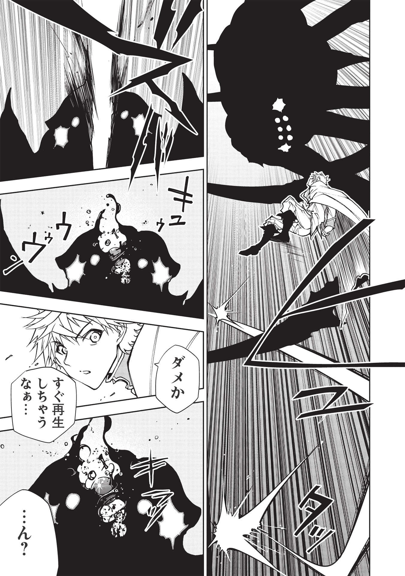 A BANISHED FAILURE SURVIVES IN THE BORDERLAND AND BECOMES AN S-RANK EXORCIST - raw - Chapter 9 - https://jpdd.ccdd.to/JPDD/abanishedfailuresurvivesintheborderlandandbecomesansrankexorcist/191635/on0c2ccwmyq.jpg
