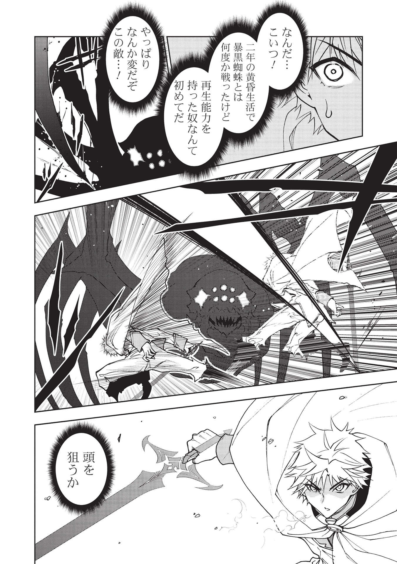 A BANISHED FAILURE SURVIVES IN THE BORDERLAND AND BECOMES AN S-RANK EXORCIST - raw - Chapter 9 - https://jpdd.ccdd.to/JPDD/abanishedfailuresurvivesintheborderlandandbecomesansrankexorcist/191635/pjll2l44khk.jpg