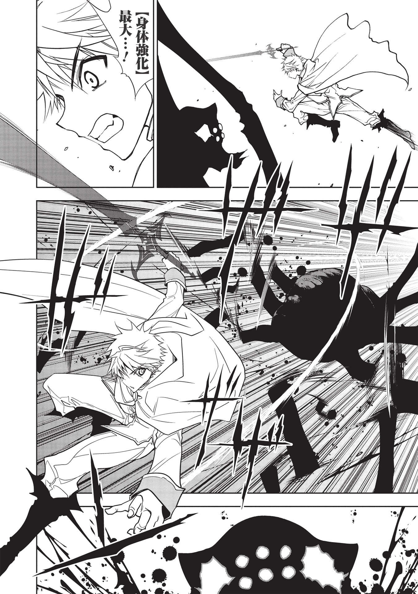 A BANISHED FAILURE SURVIVES IN THE BORDERLAND AND BECOMES AN S-RANK EXORCIST - raw - Chapter 9 - https://jpdd.ccdd.to/JPDD/abanishedfailuresurvivesintheborderlandandbecomesansrankexorcist/191635/tmhlat3ga00.jpg
