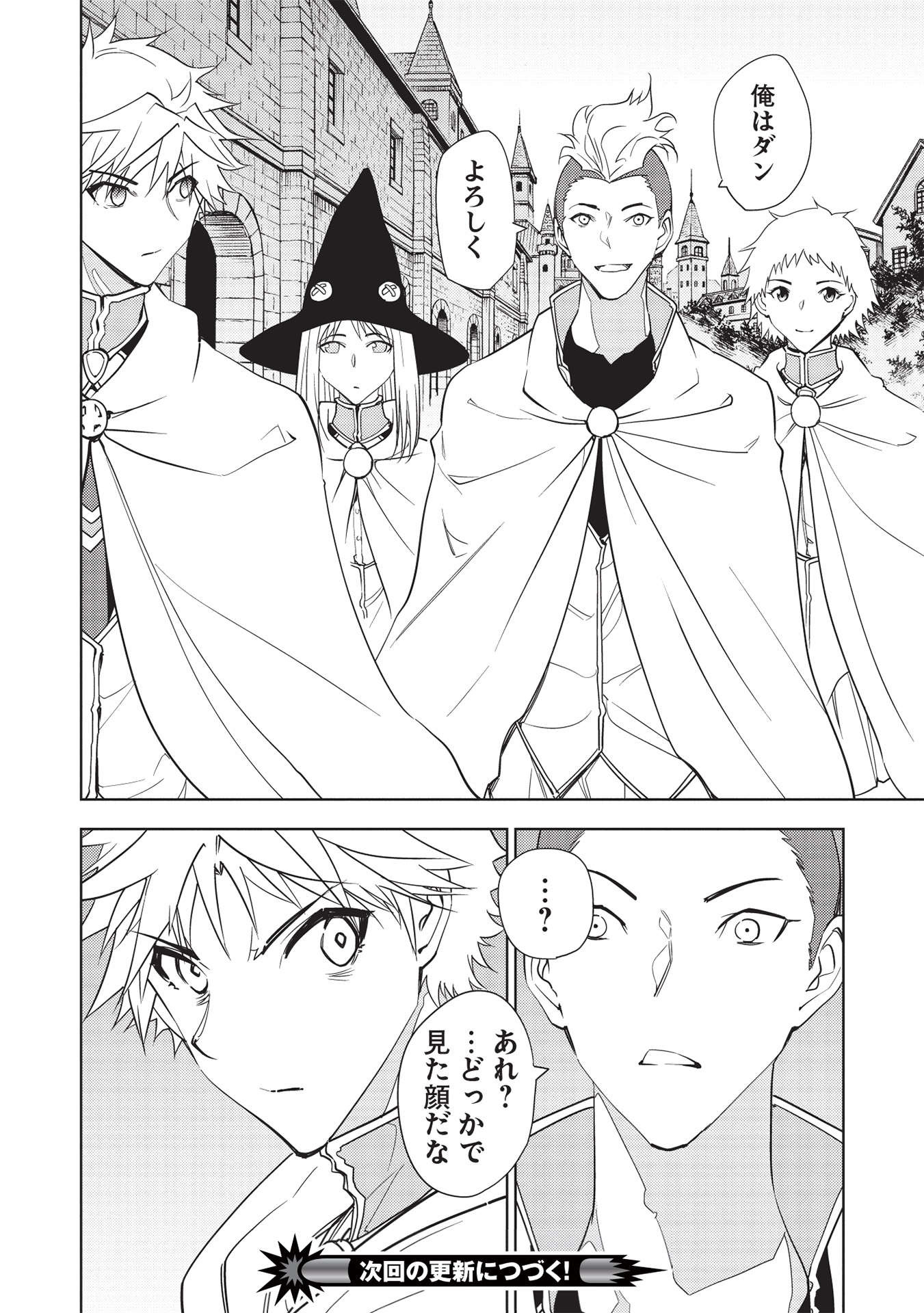 A BANISHED FAILURE SURVIVES IN THE BORDERLAND AND BECOMES AN S-RANK EXORCIST - raw - Chapter 9 - https://jpdd.ccdd.to/JPDD/abanishedfailuresurvivesintheborderlandandbecomesansrankexorcist/191635/ybostrbnw3o.jpg