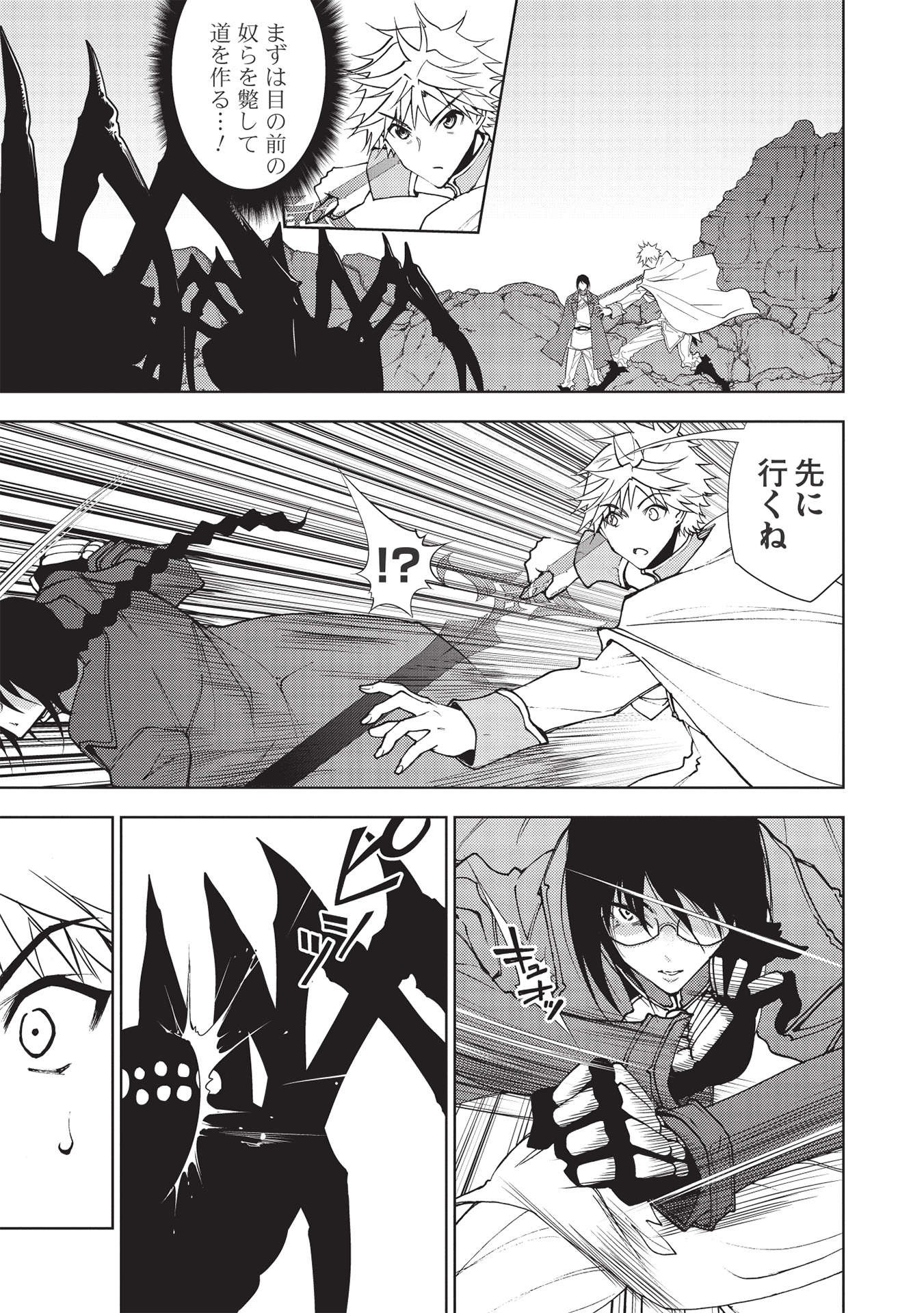 A BANISHED FAILURE SURVIVES IN THE BORDERLAND AND BECOMES AN S-RANK EXORCIST - raw - Chapter 9 - https://jpdd.ccdd.to/JPDD/abanishedfailuresurvivesintheborderlandandbecomesansrankexorcist/191635/yivjcv3eig3.jpg