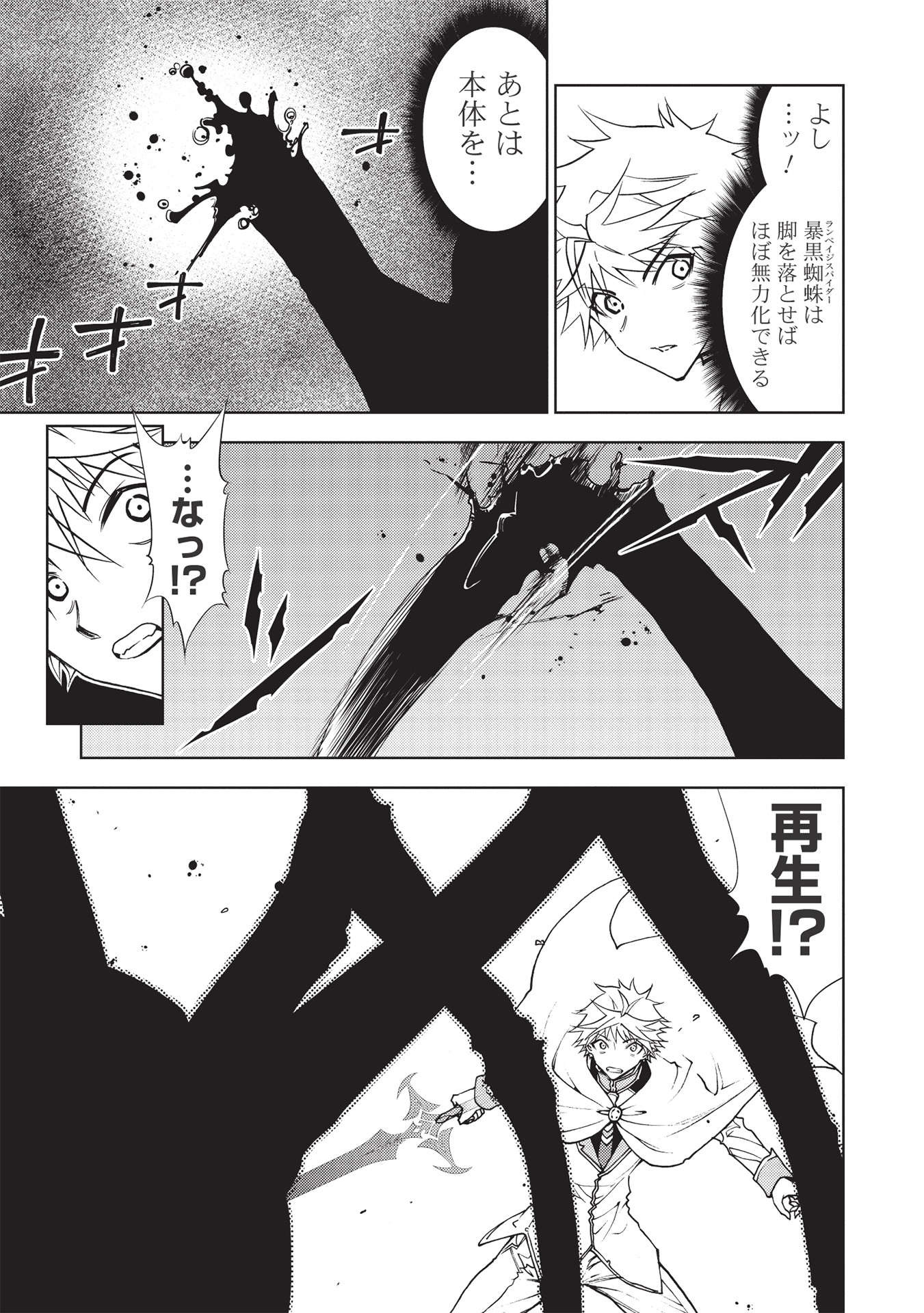 A BANISHED FAILURE SURVIVES IN THE BORDERLAND AND BECOMES AN S-RANK EXORCIST - raw - Chapter 9 - https://jpdd.ccdd.to/JPDD/abanishedfailuresurvivesintheborderlandandbecomesansrankexorcist/191635/zh5l3u4zrdi.jpg
