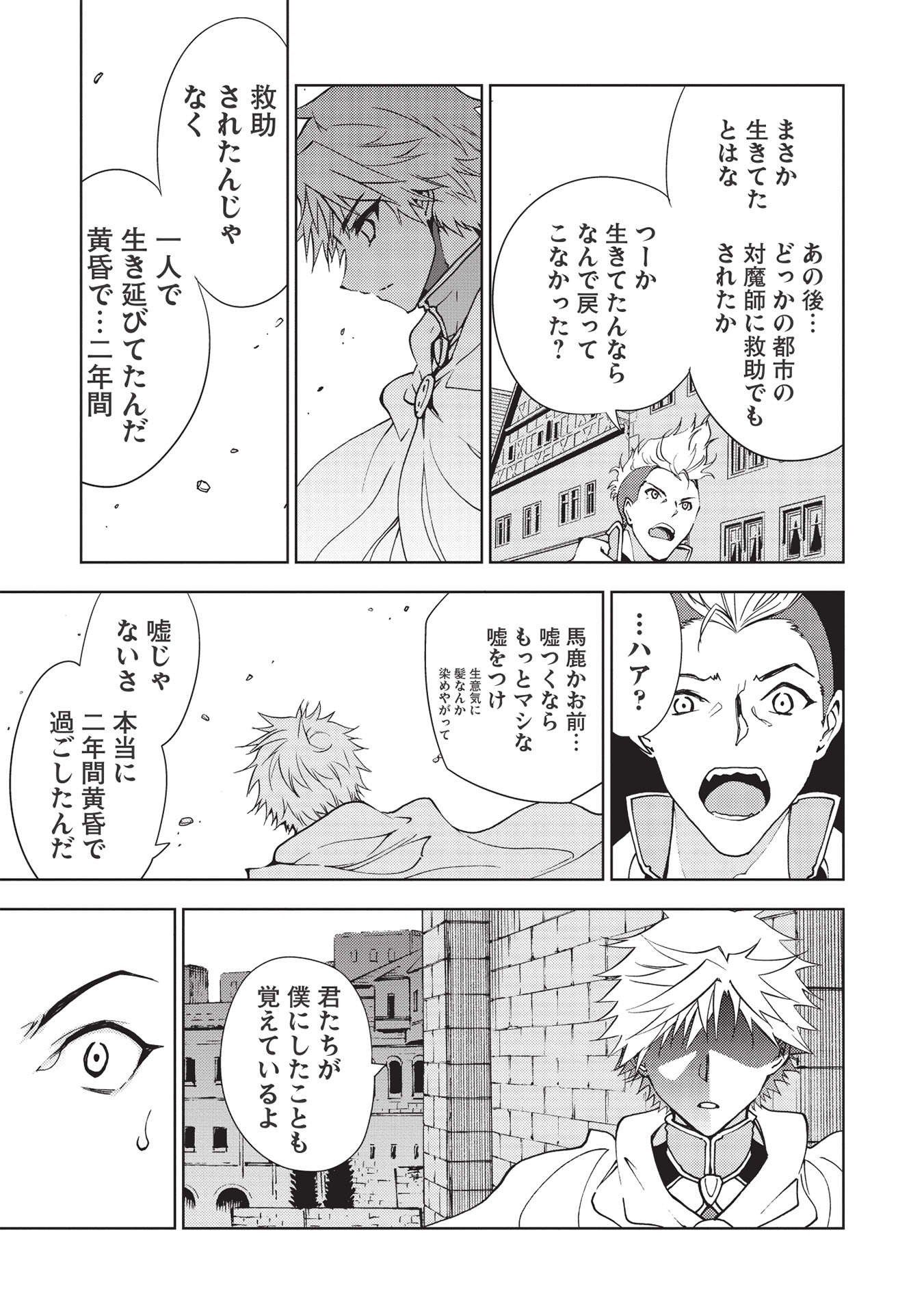 A BANISHED FAILURE SURVIVES IN THE BORDERLAND AND BECOMES AN S-RANK EXORCIST - raw - Chapter 10 - https://jpdd.ccdd.to/JPDD/abanishedfailuresurvivesintheborderlandandbecomesansrankexorcist/196483/0js3xoysg10.jpg