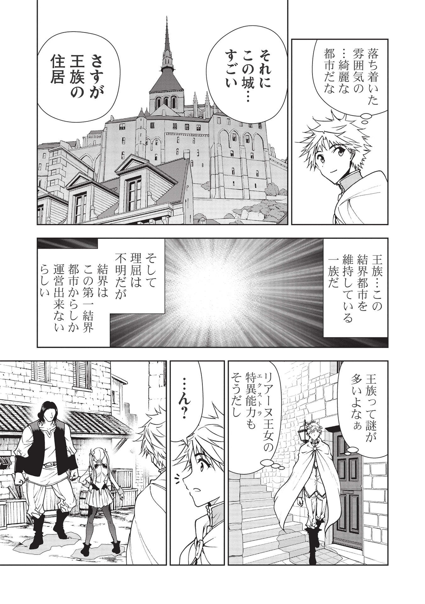 A BANISHED FAILURE SURVIVES IN THE BORDERLAND AND BECOMES AN S-RANK EXORCIST - raw - Chapter 10 - https://jpdd.ccdd.to/JPDD/abanishedfailuresurvivesintheborderlandandbecomesansrankexorcist/196483/a05t0wiopez.jpg
