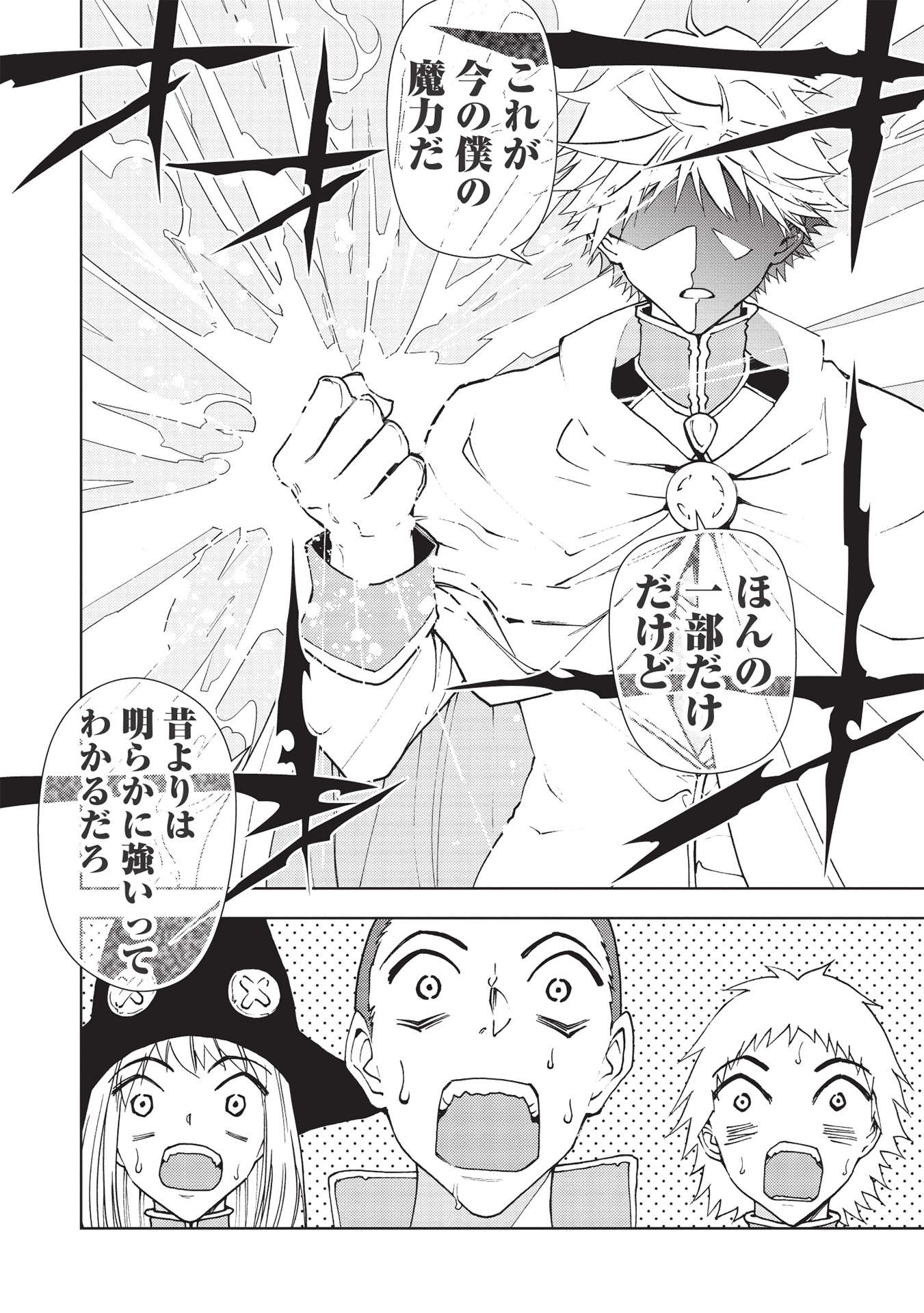 A BANISHED FAILURE SURVIVES IN THE BORDERLAND AND BECOMES AN S-RANK EXORCIST - raw - Chapter 10 - https://jpdd.ccdd.to/JPDD/abanishedfailuresurvivesintheborderlandandbecomesansrankexorcist/196483/hzbfwcuom5h.jpg
