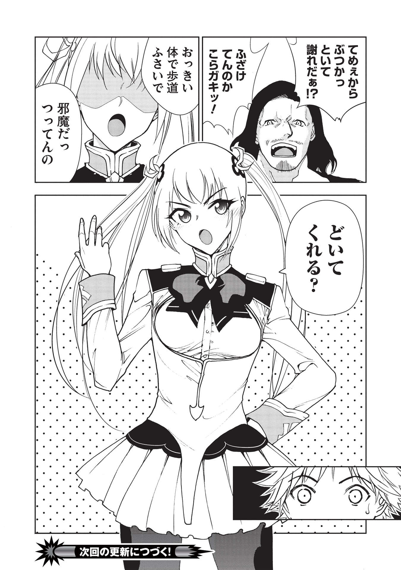 A BANISHED FAILURE SURVIVES IN THE BORDERLAND AND BECOMES AN S-RANK EXORCIST - raw - Chapter 10 - https://jpdd.ccdd.to/JPDD/abanishedfailuresurvivesintheborderlandandbecomesansrankexorcist/196483/vc1btd1oggl.jpg