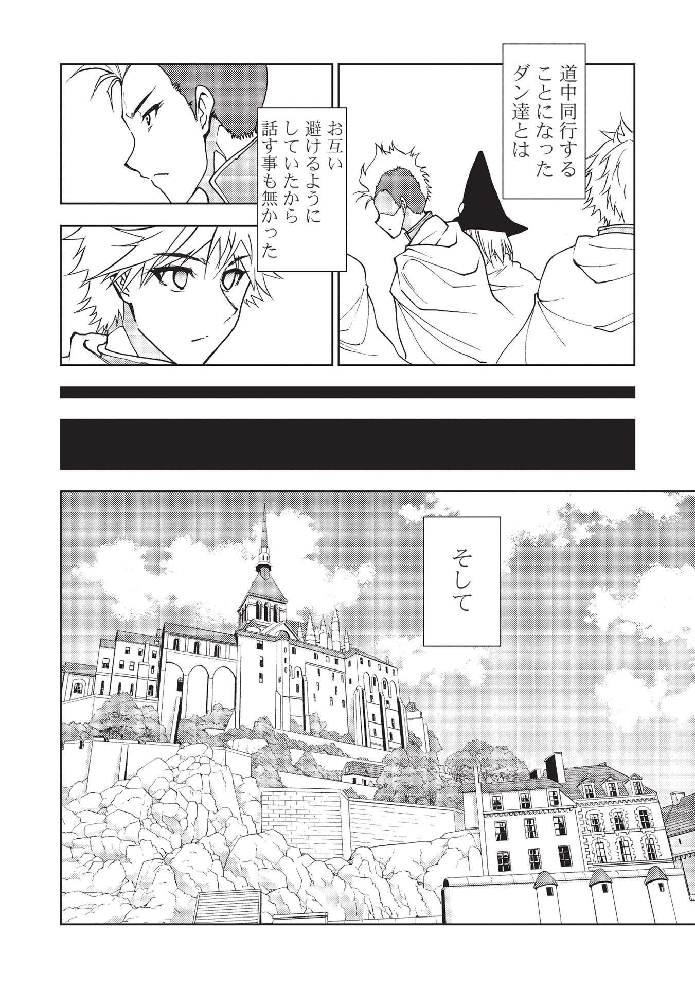 A BANISHED FAILURE SURVIVES IN THE BORDERLAND AND BECOMES AN S-RANK EXORCIST - raw - Chapter 10 - https://jpdd.ccdd.to/JPDD/abanishedfailuresurvivesintheborderlandandbecomesansrankexorcist/196483/wkwldxorvys.jpg