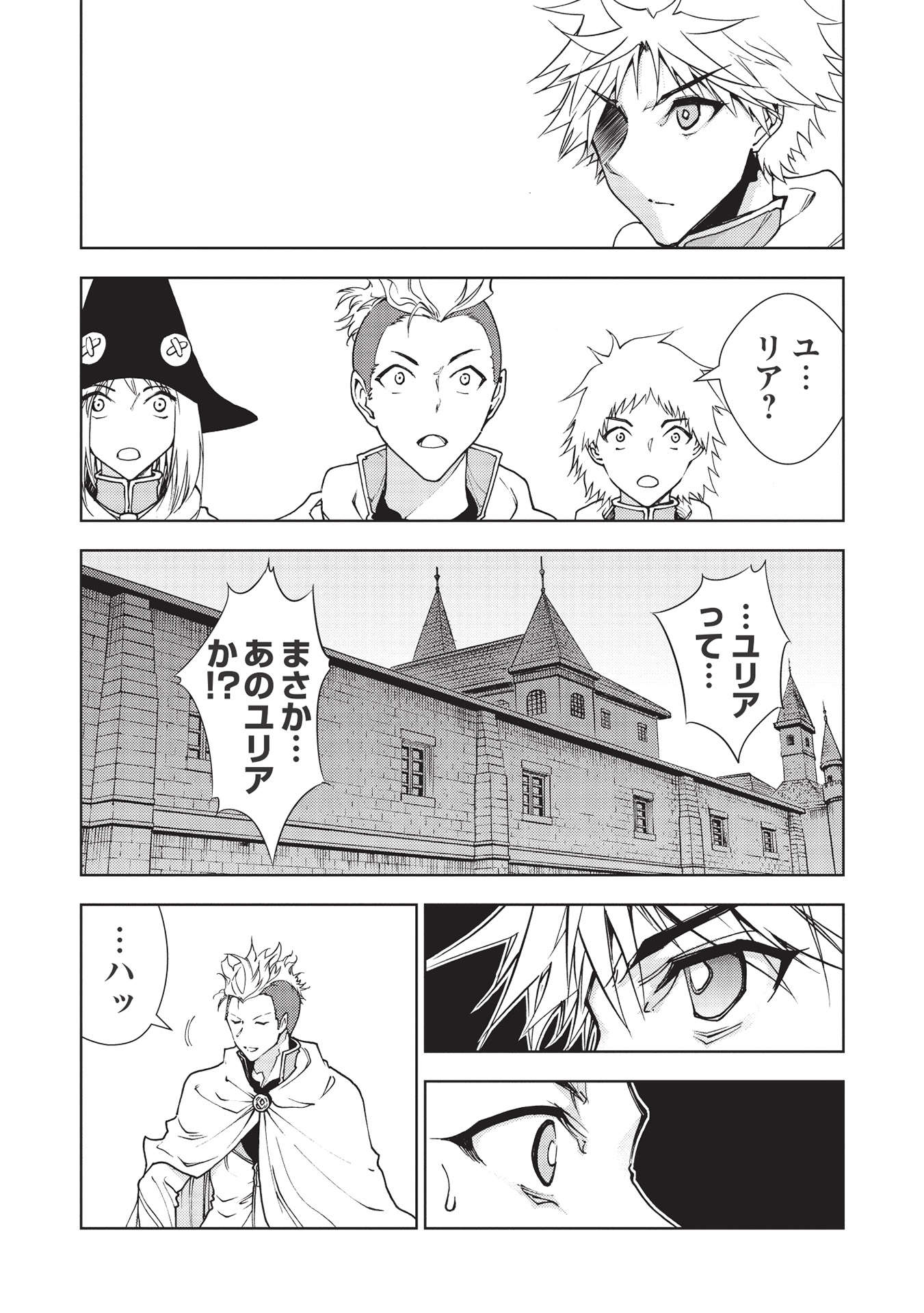A BANISHED FAILURE SURVIVES IN THE BORDERLAND AND BECOMES AN S-RANK EXORCIST - raw - Chapter 10 - https://jpdd.ccdd.to/JPDD/abanishedfailuresurvivesintheborderlandandbecomesansrankexorcist/196483/ygevkbabk04.jpg