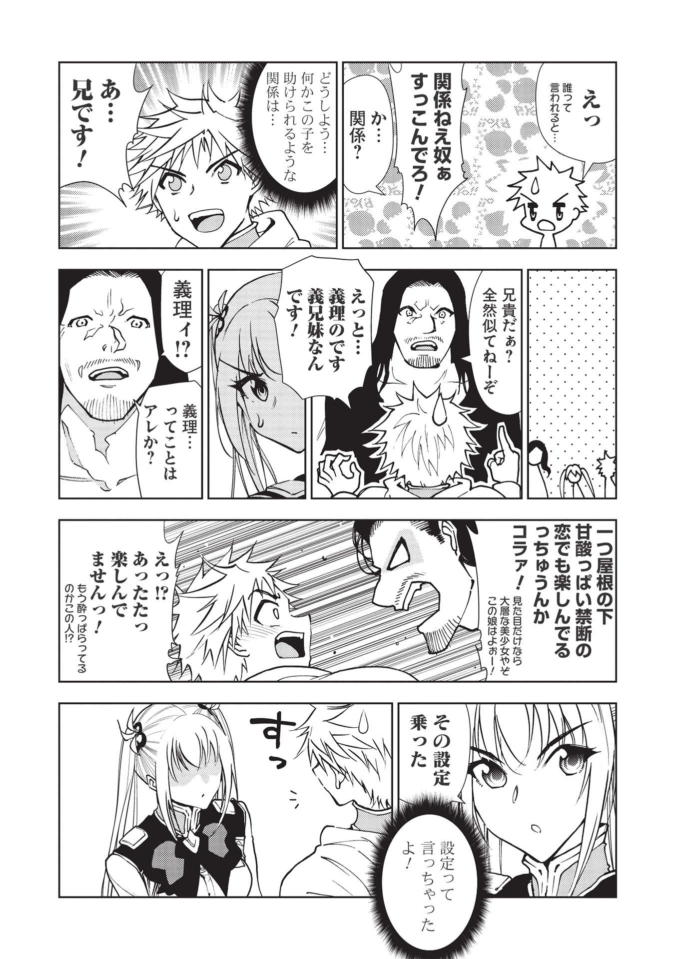 A BANISHED FAILURE SURVIVES IN THE BORDERLAND AND BECOMES AN S-RANK EXORCIST - raw - Chapter 11 - https://jpdd.ccdd.to/JPDD/abanishedfailuresurvivesintheborderlandandbecomesansrankexorcist/200437/f3d4qoqxssl.jpg
