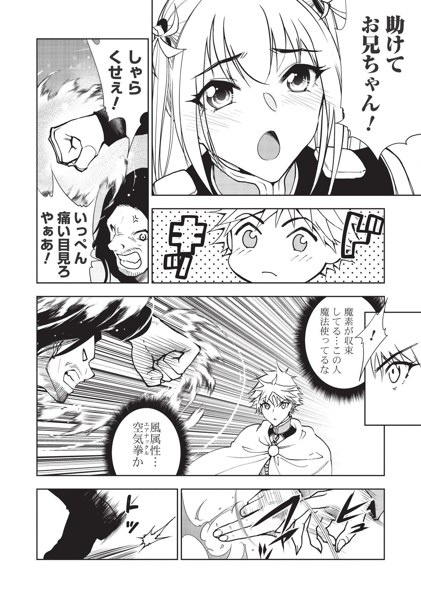 A BANISHED FAILURE SURVIVES IN THE BORDERLAND AND BECOMES AN S-RANK EXORCIST - raw - Chapter 11 - https://jpdd.ccdd.to/JPDD/abanishedfailuresurvivesintheborderlandandbecomesansrankexorcist/200437/fsftm5nfqpx.jpg