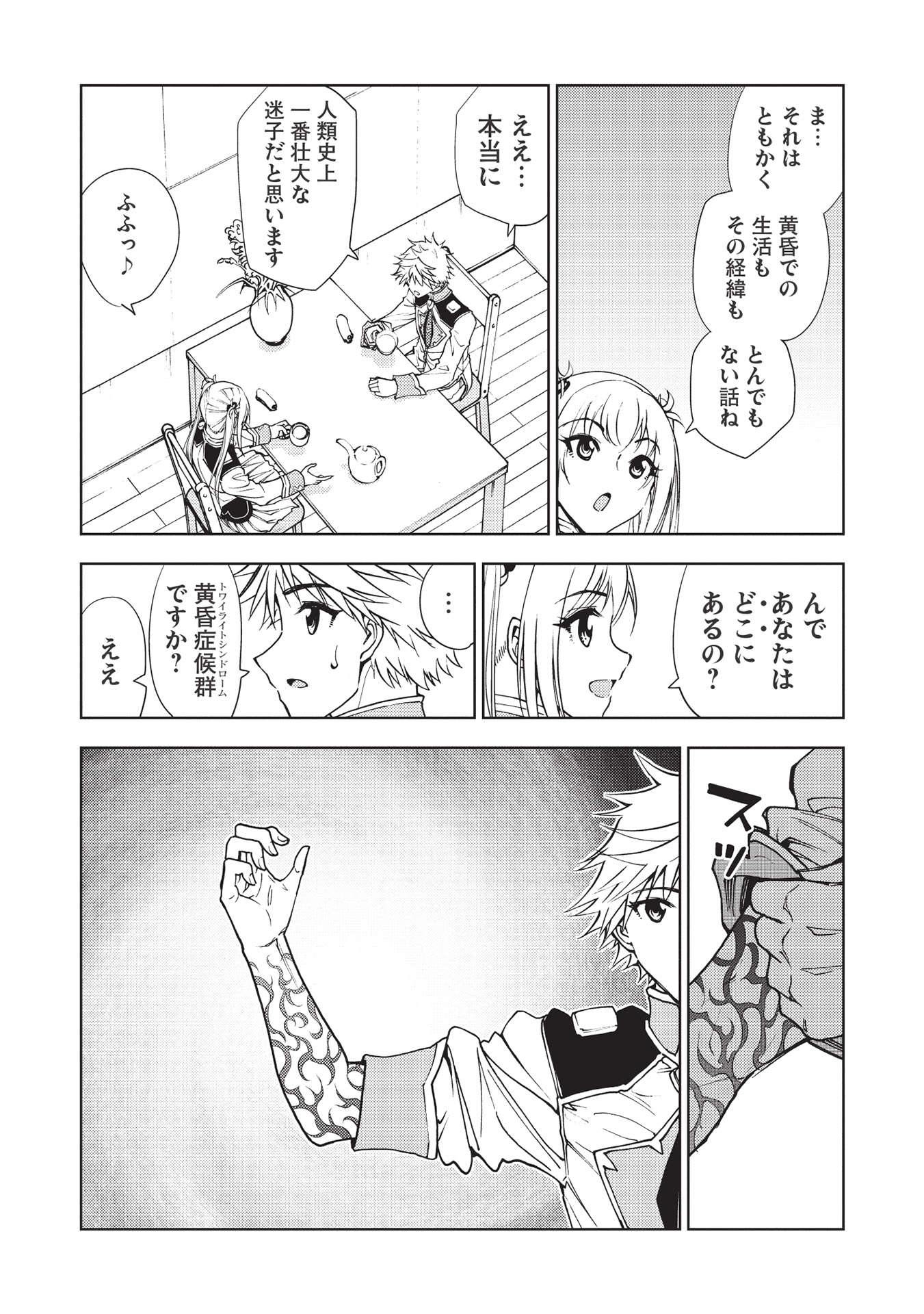 A BANISHED FAILURE SURVIVES IN THE BORDERLAND AND BECOMES AN S-RANK EXORCIST - raw - Chapter 11 - https://jpdd.ccdd.to/JPDD/abanishedfailuresurvivesintheborderlandandbecomesansrankexorcist/200437/ghszoy4lire.jpg