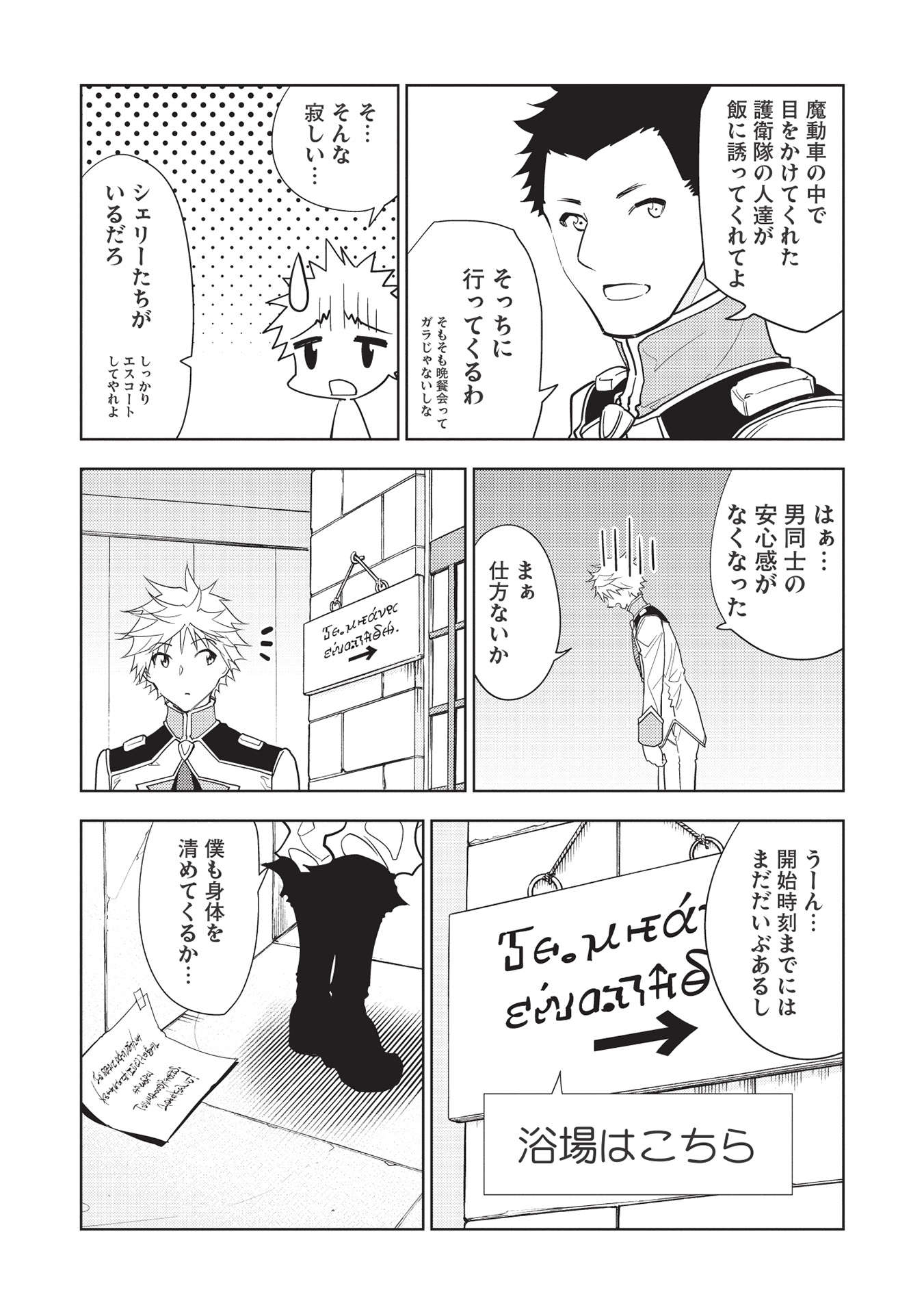 A BANISHED FAILURE SURVIVES IN THE BORDERLAND AND BECOMES AN S-RANK EXORCIST - raw - Chapter 11 - https://jpdd.ccdd.to/JPDD/abanishedfailuresurvivesintheborderlandandbecomesansrankexorcist/200437/gtybvbpkwa0.jpg
