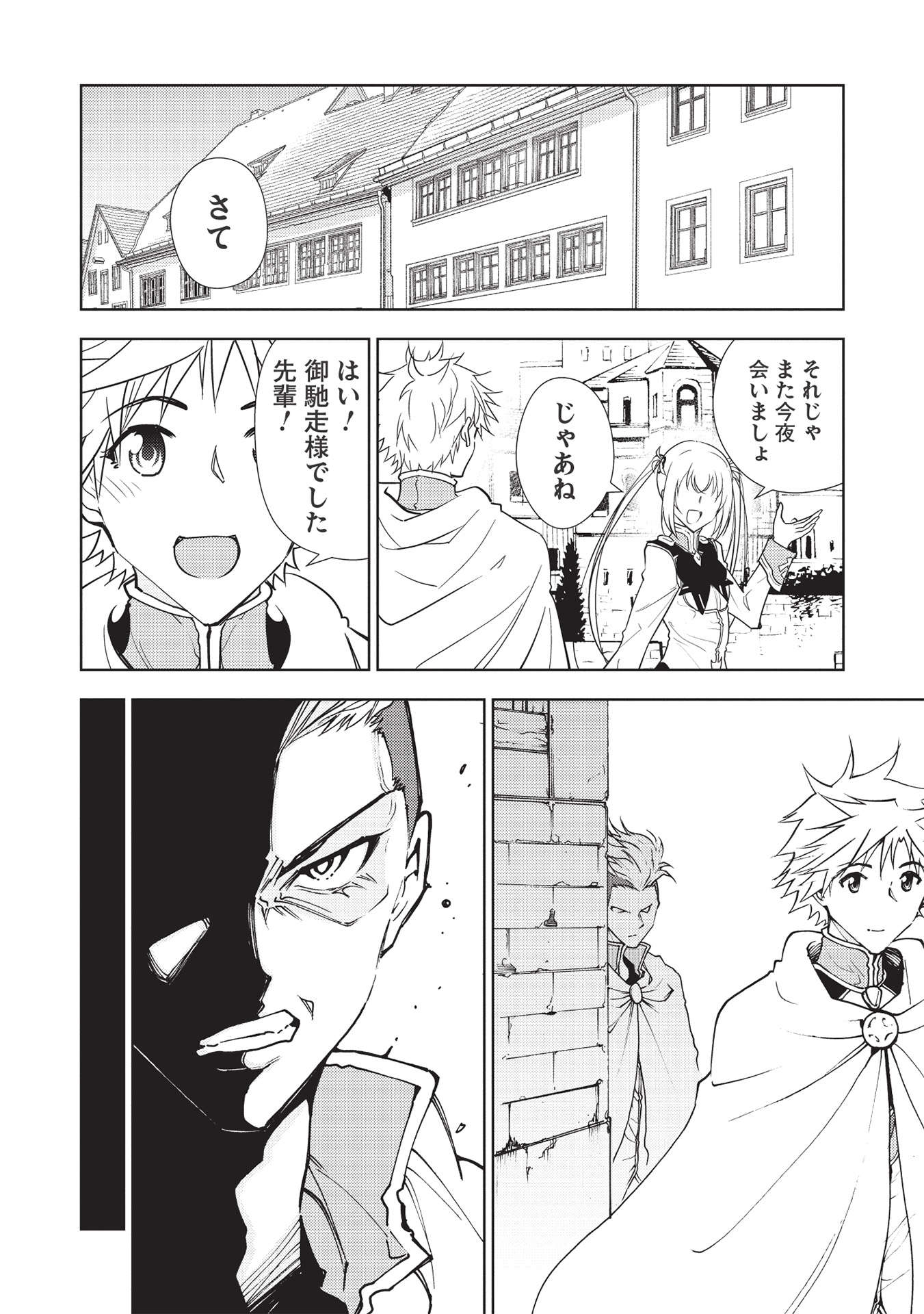 A BANISHED FAILURE SURVIVES IN THE BORDERLAND AND BECOMES AN S-RANK EXORCIST - raw - Chapter 11 - https://jpdd.ccdd.to/JPDD/abanishedfailuresurvivesintheborderlandandbecomesansrankexorcist/200437/ht2uc5gwnwy.jpg