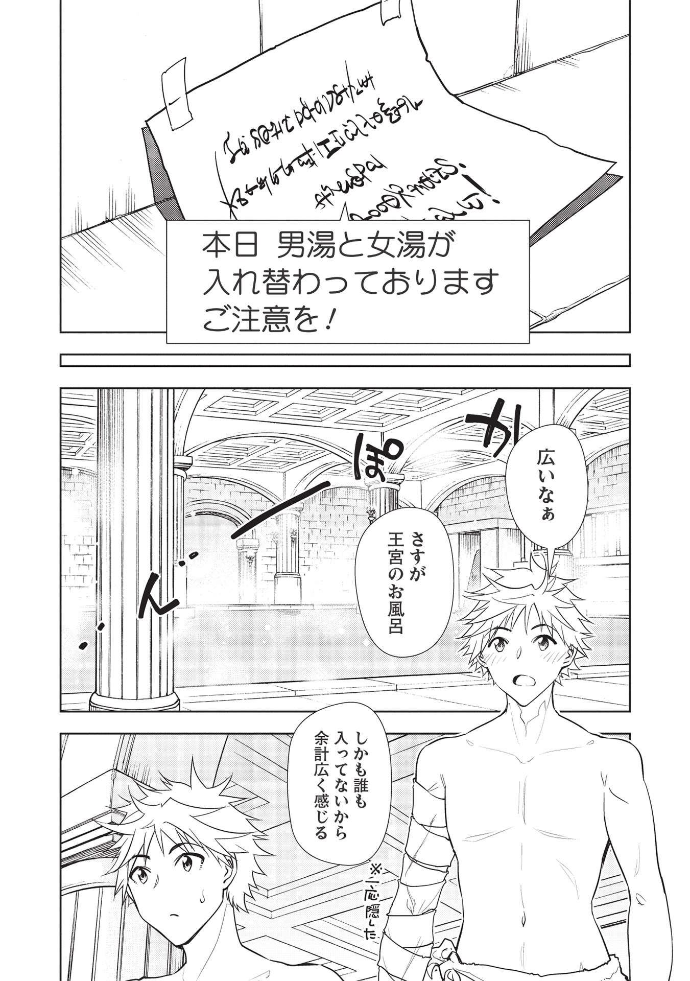 A BANISHED FAILURE SURVIVES IN THE BORDERLAND AND BECOMES AN S-RANK EXORCIST - raw - Chapter 11 - https://jpdd.ccdd.to/JPDD/abanishedfailuresurvivesintheborderlandandbecomesansrankexorcist/200437/ihit4dyyw44.jpg