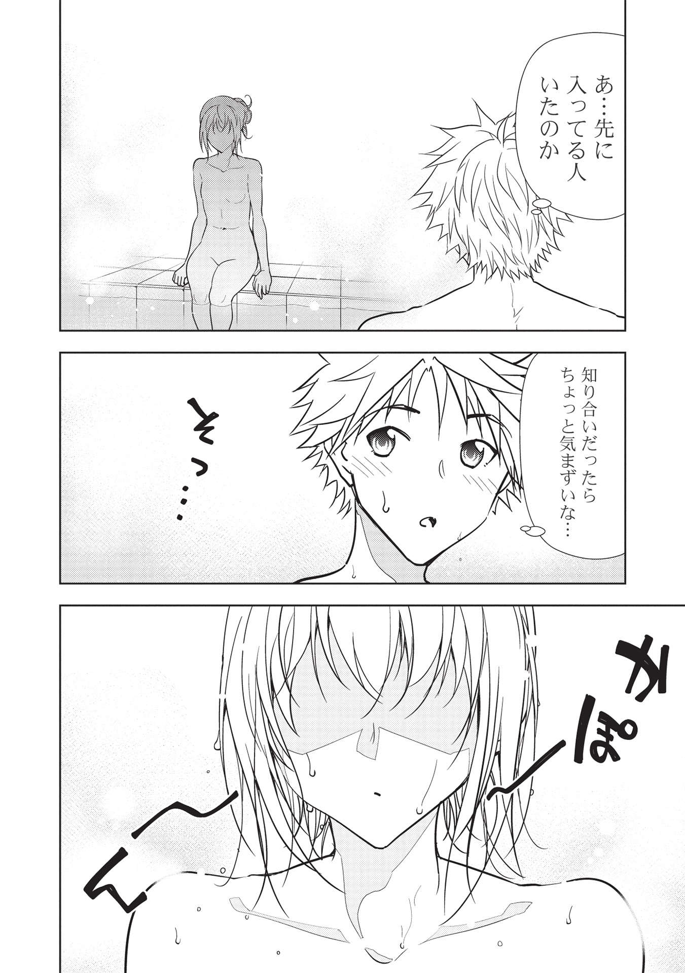 A BANISHED FAILURE SURVIVES IN THE BORDERLAND AND BECOMES AN S-RANK EXORCIST - raw - Chapter 11 - https://jpdd.ccdd.to/JPDD/abanishedfailuresurvivesintheborderlandandbecomesansrankexorcist/200437/lzmooywcyjt.jpg