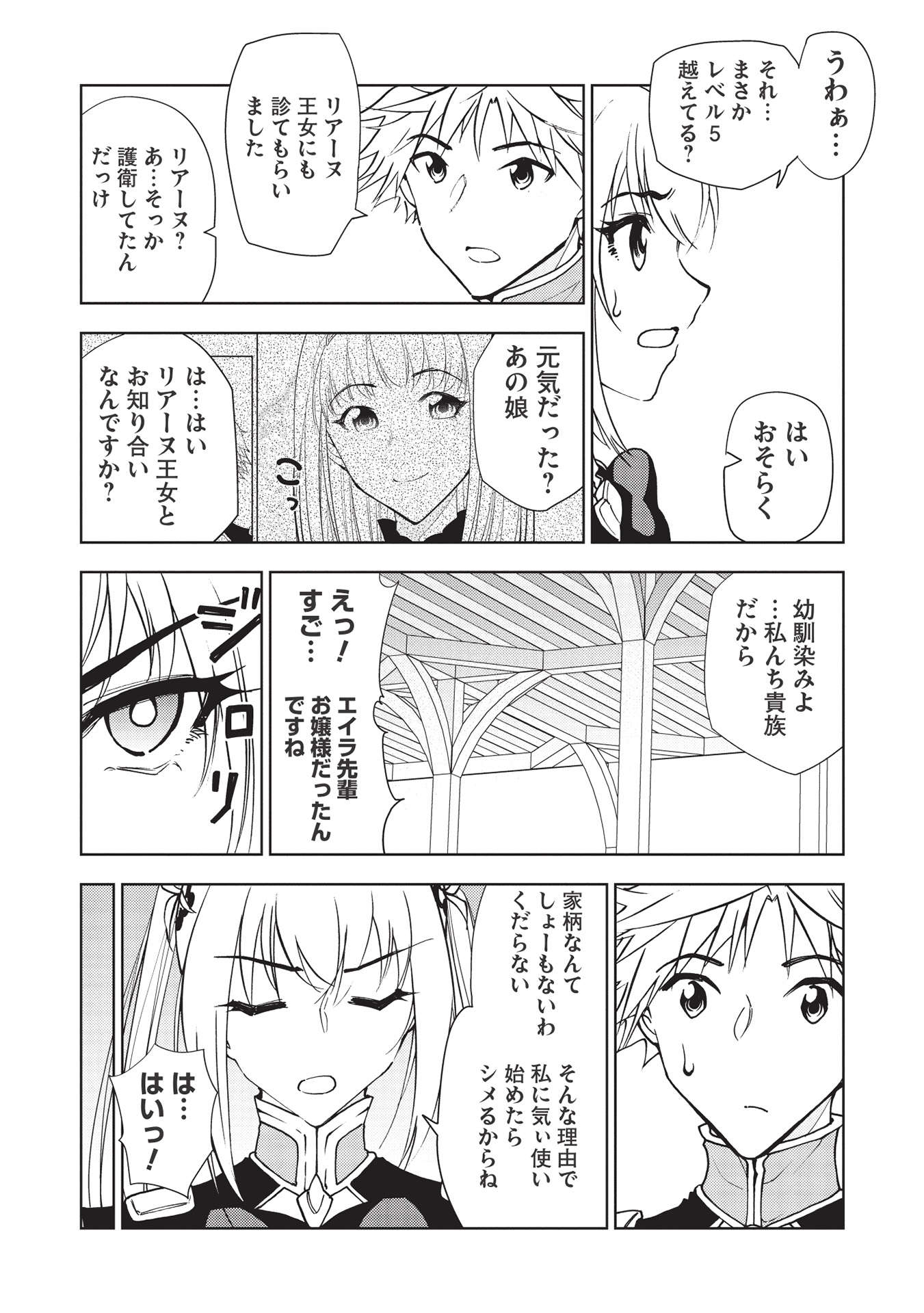 A BANISHED FAILURE SURVIVES IN THE BORDERLAND AND BECOMES AN S-RANK EXORCIST - raw - Chapter 11 - https://jpdd.ccdd.to/JPDD/abanishedfailuresurvivesintheborderlandandbecomesansrankexorcist/200437/moncve4q3nw.jpg