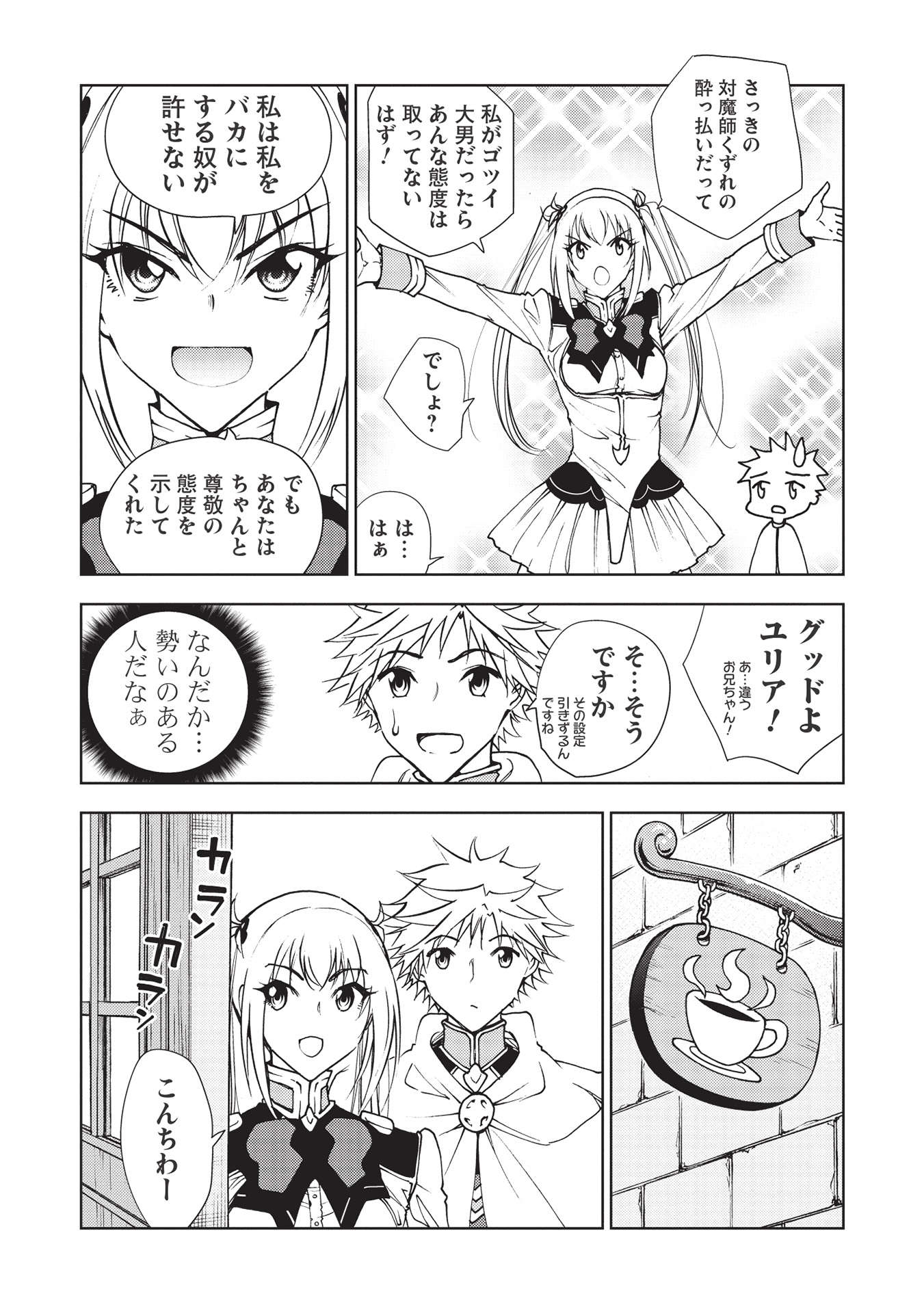 A BANISHED FAILURE SURVIVES IN THE BORDERLAND AND BECOMES AN S-RANK EXORCIST - raw - Chapter 11 - https://jpdd.ccdd.to/JPDD/abanishedfailuresurvivesintheborderlandandbecomesansrankexorcist/200437/nakyvhwuq4g.jpg
