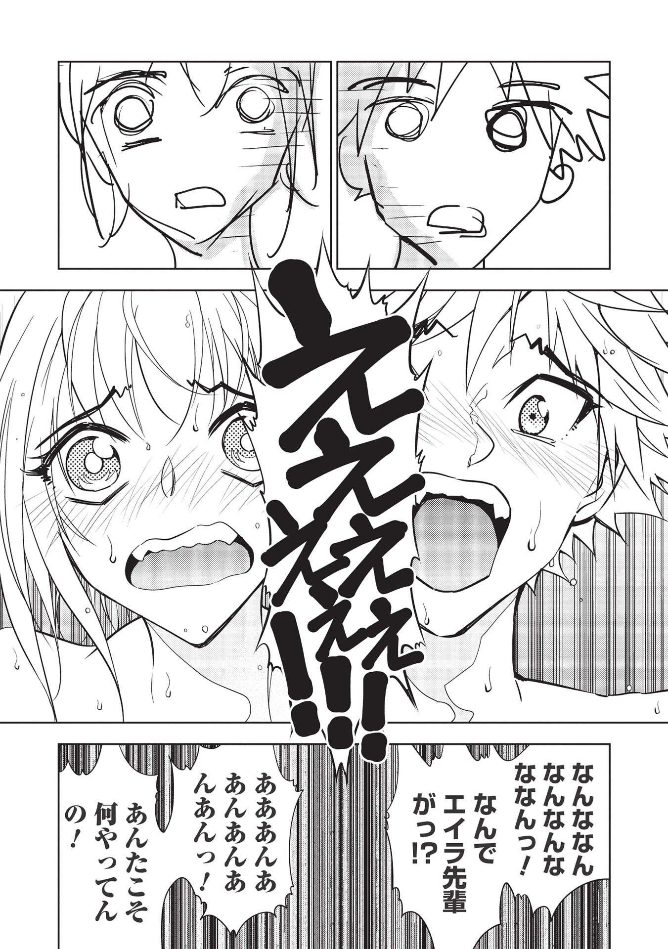 A BANISHED FAILURE SURVIVES IN THE BORDERLAND AND BECOMES AN S-RANK EXORCIST - raw - Chapter 11 - https://jpdd.ccdd.to/JPDD/abanishedfailuresurvivesintheborderlandandbecomesansrankexorcist/200437/ouizgfwwuiq.jpg