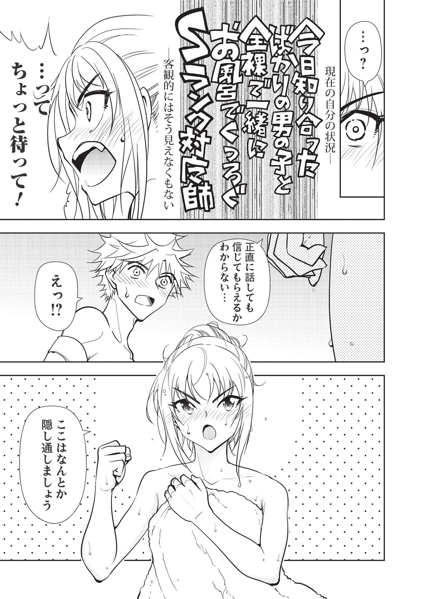 A BANISHED FAILURE SURVIVES IN THE BORDERLAND AND BECOMES AN S-RANK EXORCIST - raw - Chapter 11 - https://jpdd.ccdd.to/JPDD/abanishedfailuresurvivesintheborderlandandbecomesansrankexorcist/200437/plj1h5zbb3q.jpg